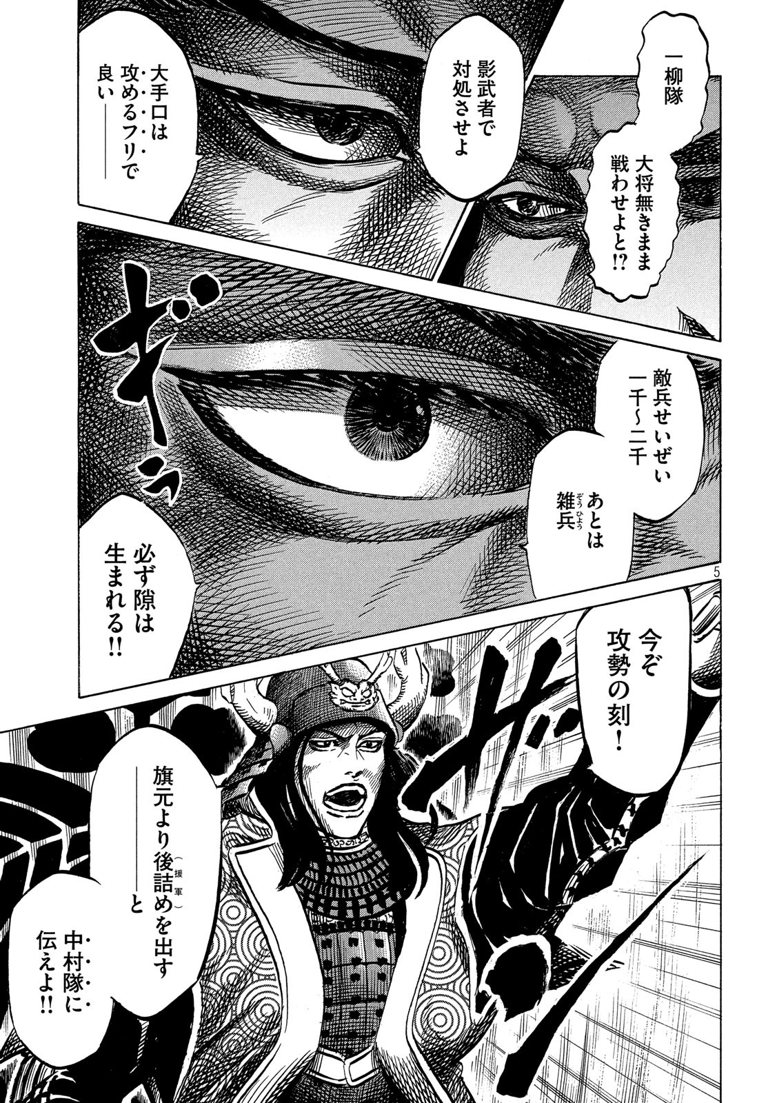 SENGOKU GONBEE - raw - Chapter 130 - https://jpdd.ccdd.to/JPDD/sengokugonbee/90000/visydx50lmg.jpg