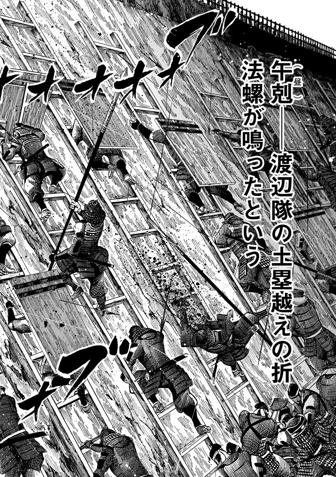 SENGOKU GONBEE - raw - Chapter 130 - https://jpdd.ccdd.to/JPDD/sengokugonbee/90000/xxdgbkaqywe.jpg