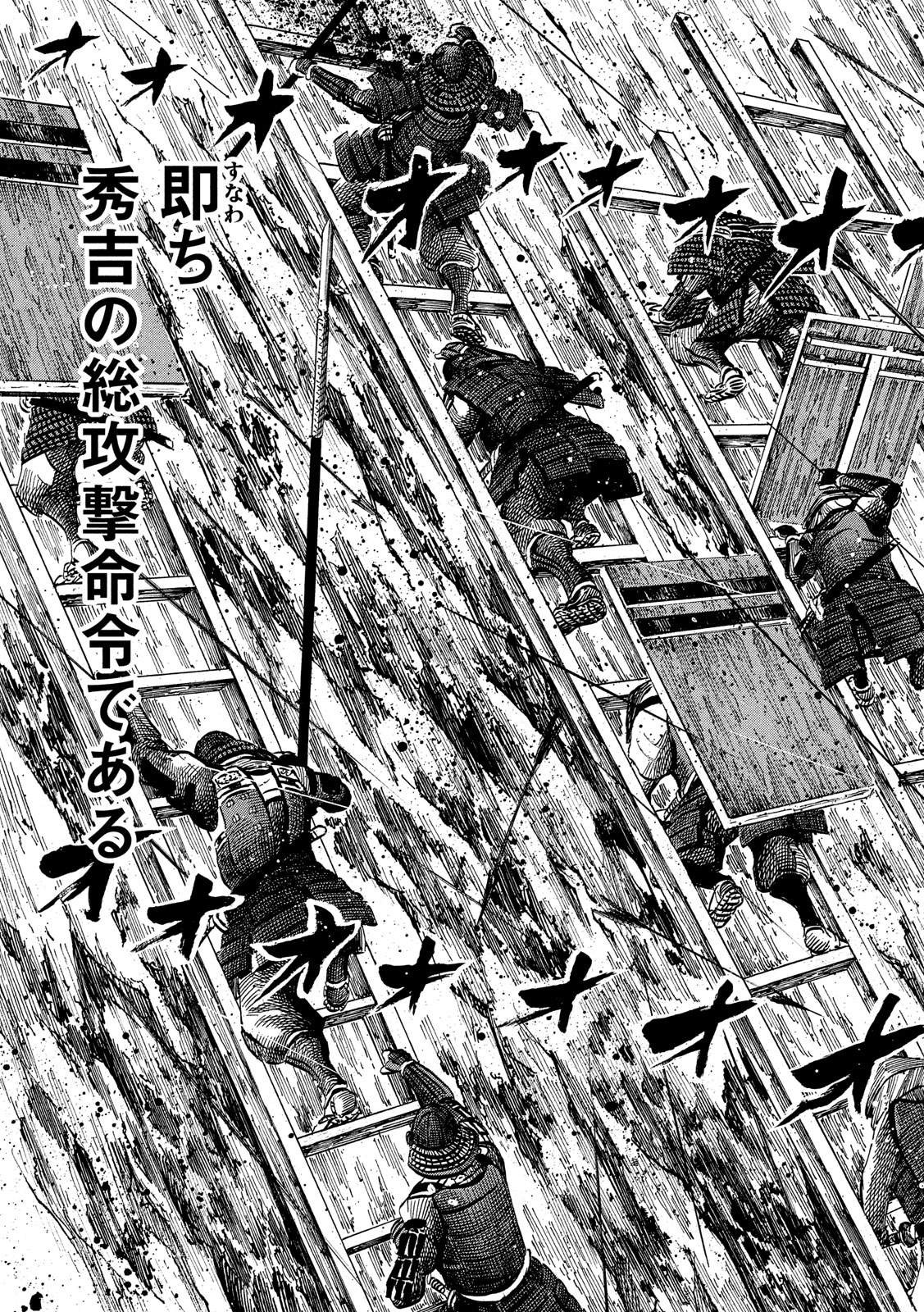 SENGOKU GONBEE - raw - Chapter 130 - https://jpdd.ccdd.to/JPDD/sengokugonbee/90000/zb51k3owyjq.jpg