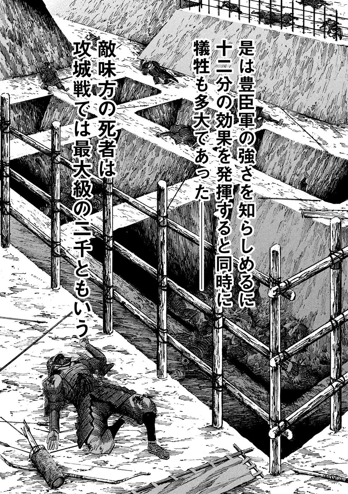 SENGOKU GONBEE - raw - Chapter 131 - https://jpdd.ccdd.to/JPDD/sengokugonbee/90915/2xjhzglsbvo.jpg