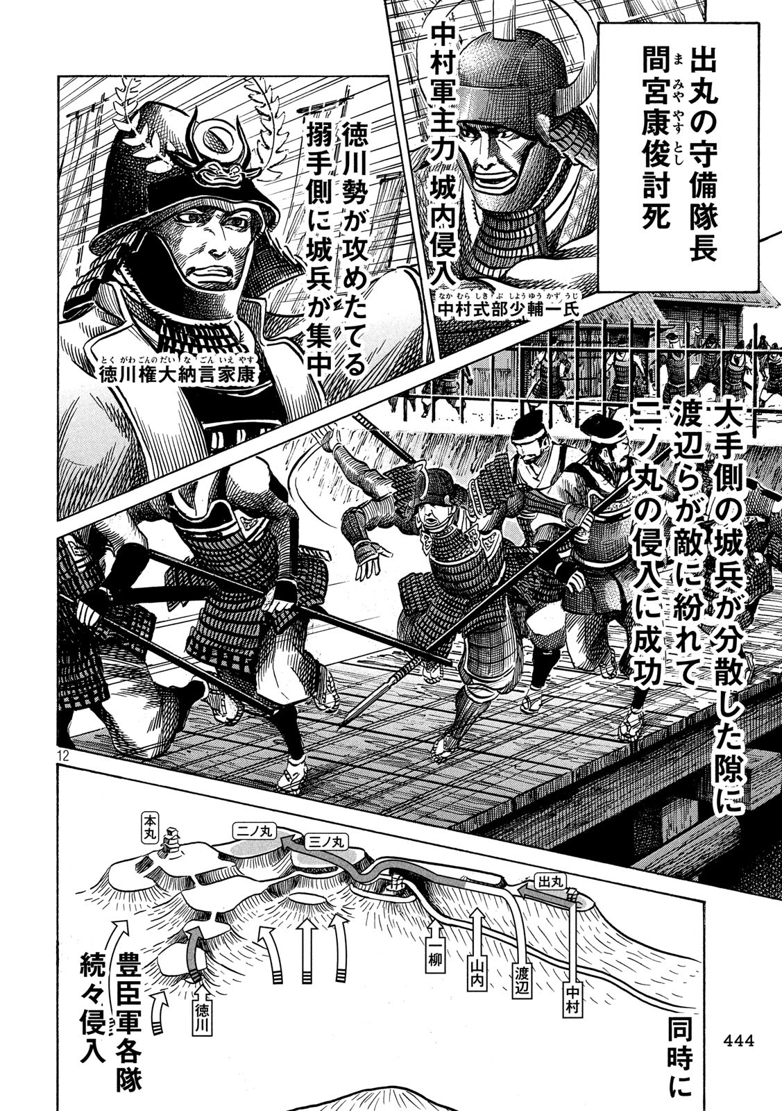 SENGOKU GONBEE - raw - Chapter 131 - https://jpdd.ccdd.to/JPDD/sengokugonbee/90915/3wdlmn4tn4t.jpg