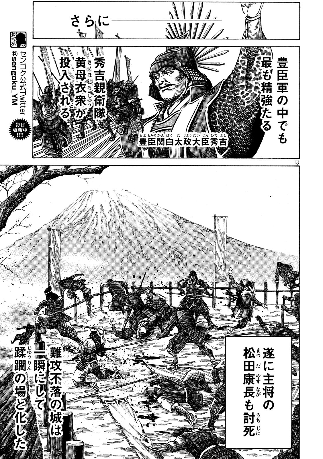 SENGOKU GONBEE - raw - Chapter 131 - https://jpdd.ccdd.to/JPDD/sengokugonbee/90915/bbsxw4xqbxz.jpg