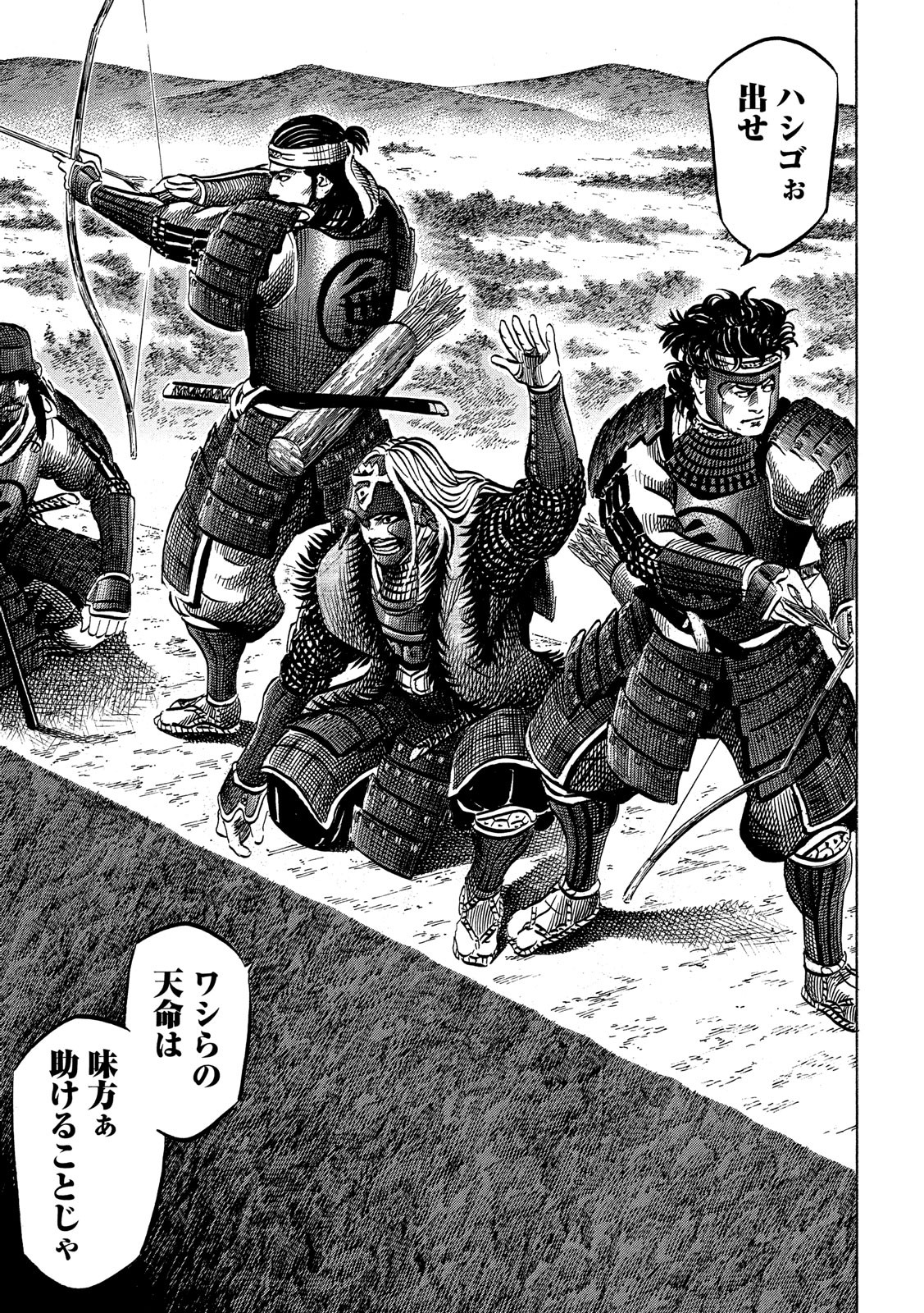SENGOKU GONBEE - raw - Chapter 131 - https://jpdd.ccdd.to/JPDD/sengokugonbee/90915/i2kvqistkqc.jpg