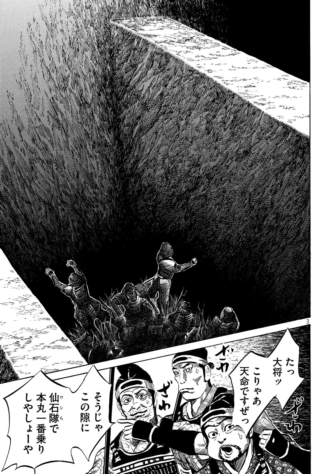SENGOKU GONBEE - raw - Chapter 131 - https://jpdd.ccdd.to/JPDD/sengokugonbee/90915/mt2a2xv35cl.jpg