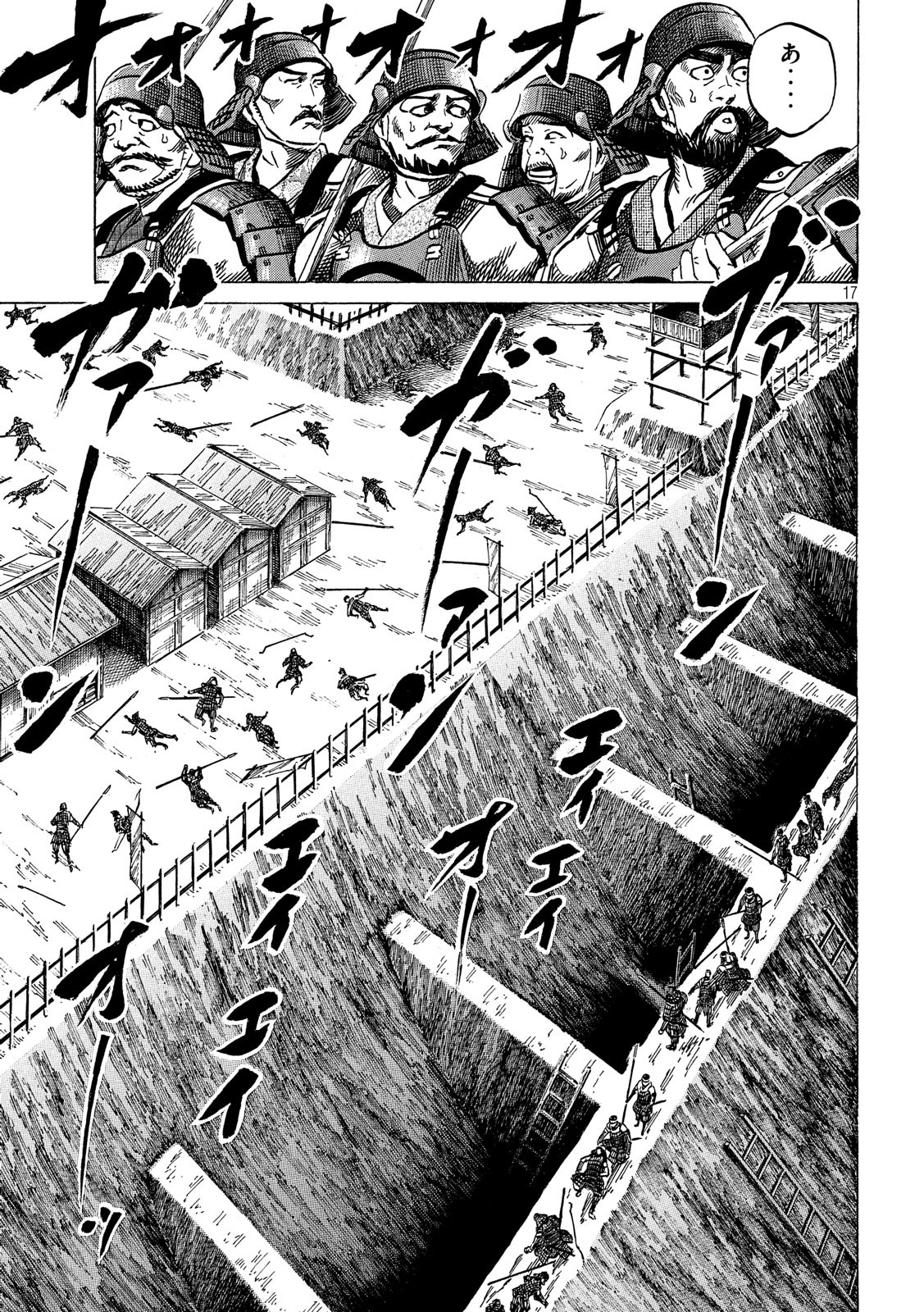 SENGOKU GONBEE - raw - Chapter 131 - https://jpdd.ccdd.to/JPDD/sengokugonbee/90915/oo03n5sgkiz.jpg