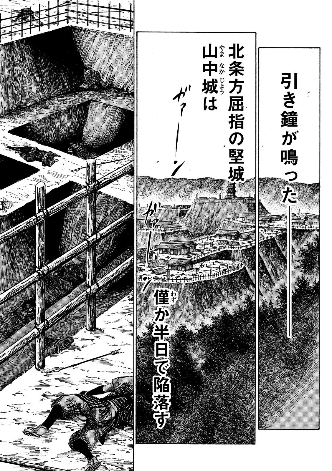 SENGOKU GONBEE - raw - Chapter 131 - https://jpdd.ccdd.to/JPDD/sengokugonbee/90915/opiamxto0b5.jpg