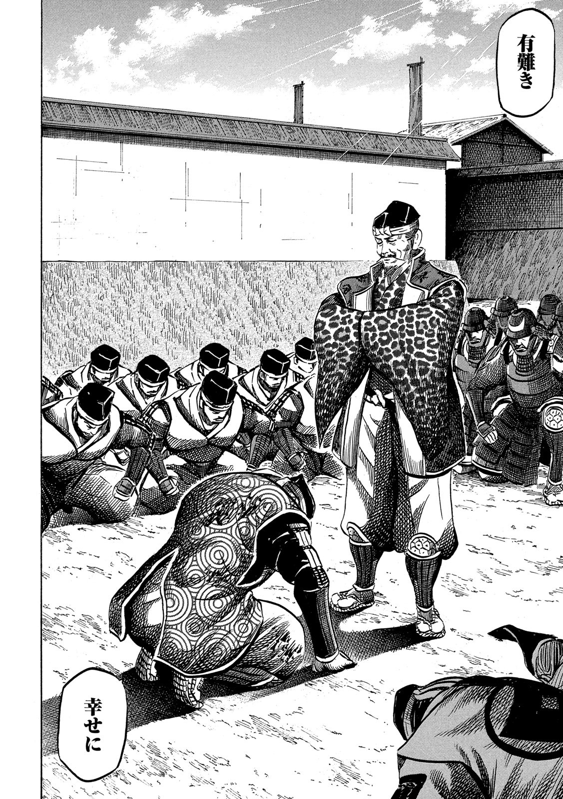 SENGOKU GONBEE - raw - Chapter 132 - https://jpdd.ccdd.to/JPDD/sengokugonbee/91331/f2kaqdirxpo.jpg