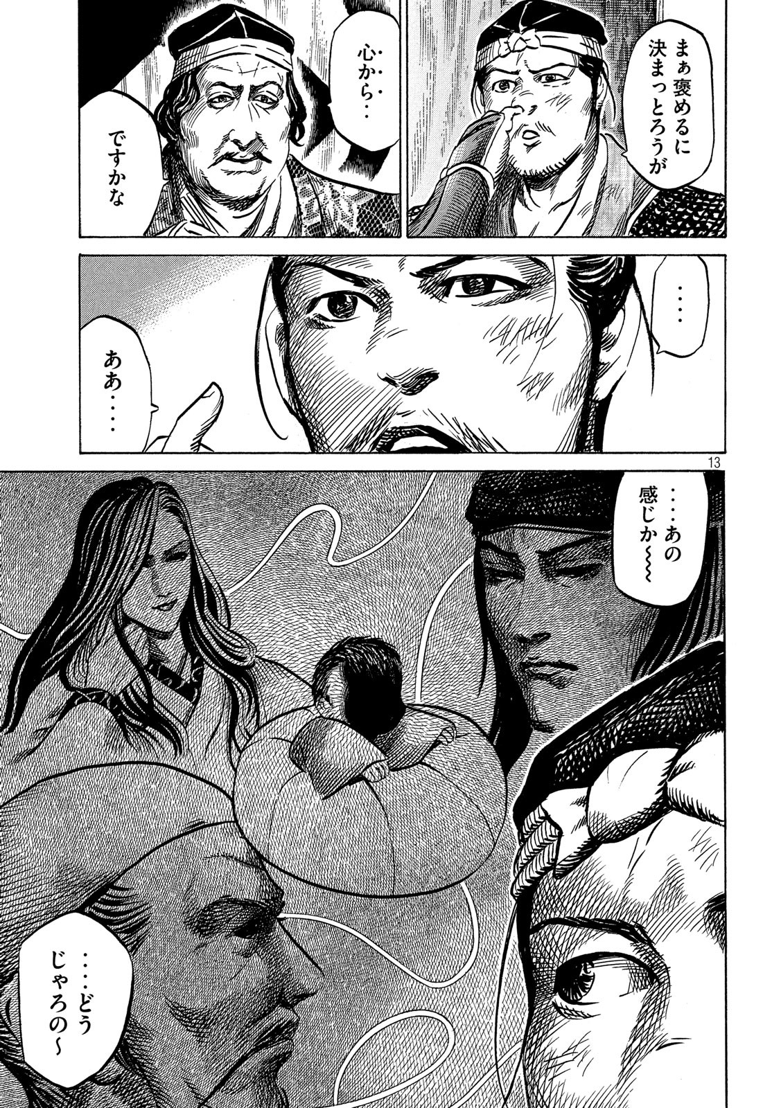 SENGOKU GONBEE - raw - Chapter 132 - https://jpdd.ccdd.to/JPDD/sengokugonbee/91331/qdcoavumd31.jpg