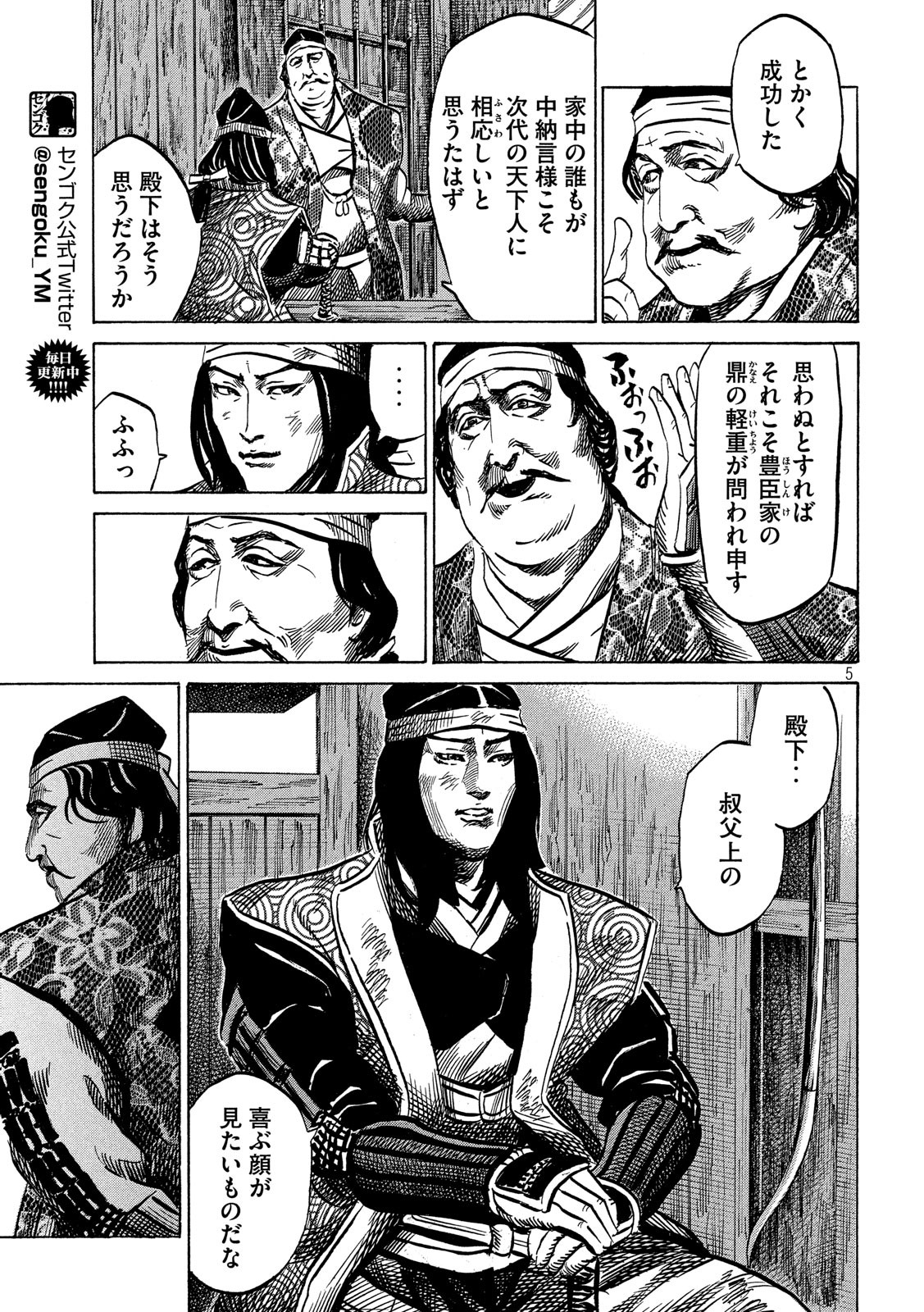 SENGOKU GONBEE - raw - Chapter 132 - https://jpdd.ccdd.to/JPDD/sengokugonbee/91331/wy2liihvh0l.jpg