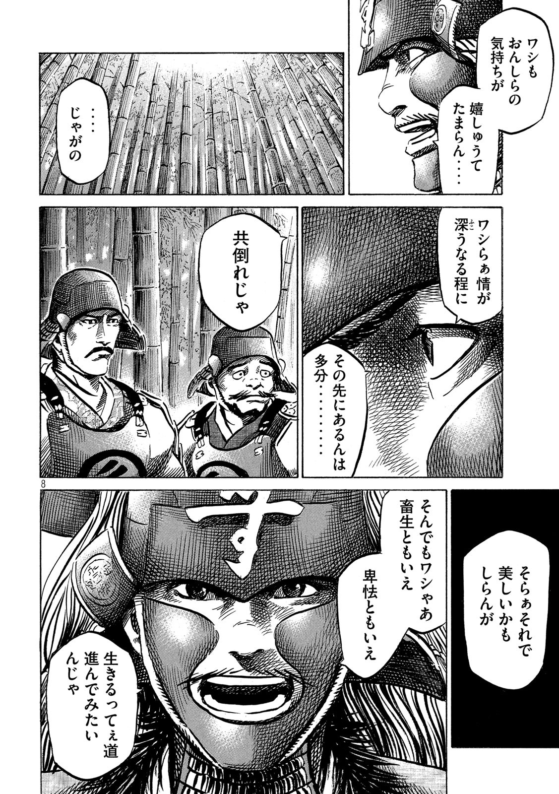 SENGOKU GONBEE - raw - Chapter 133 - https://jpdd.ccdd.to/JPDD/sengokugonbee/91930/0q50j1tezgn.jpg