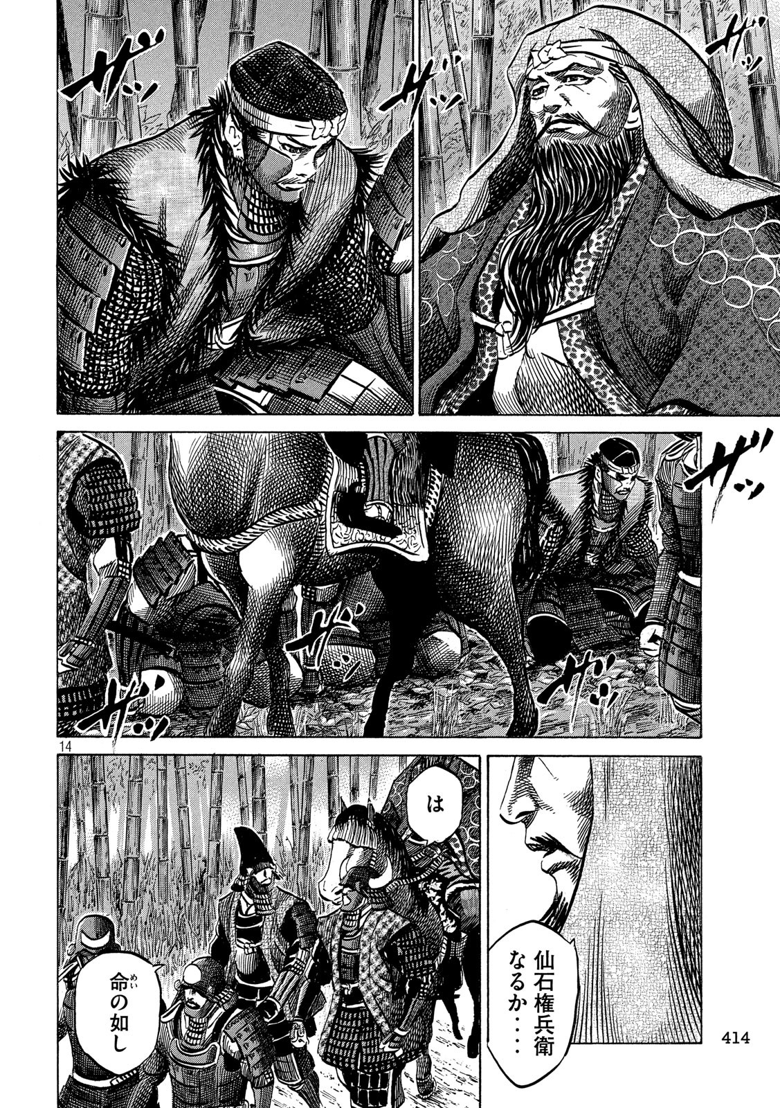 SENGOKU GONBEE - raw - Chapter 133 - https://jpdd.ccdd.to/JPDD/sengokugonbee/91930/3nv5be33ilg.jpg