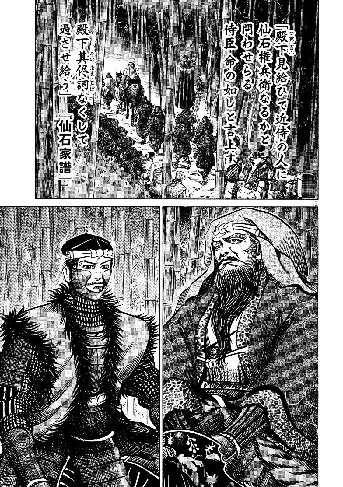 SENGOKU GONBEE - raw - Chapter 133 - https://jpdd.ccdd.to/JPDD/sengokugonbee/91930/belw5oyp01l.jpg