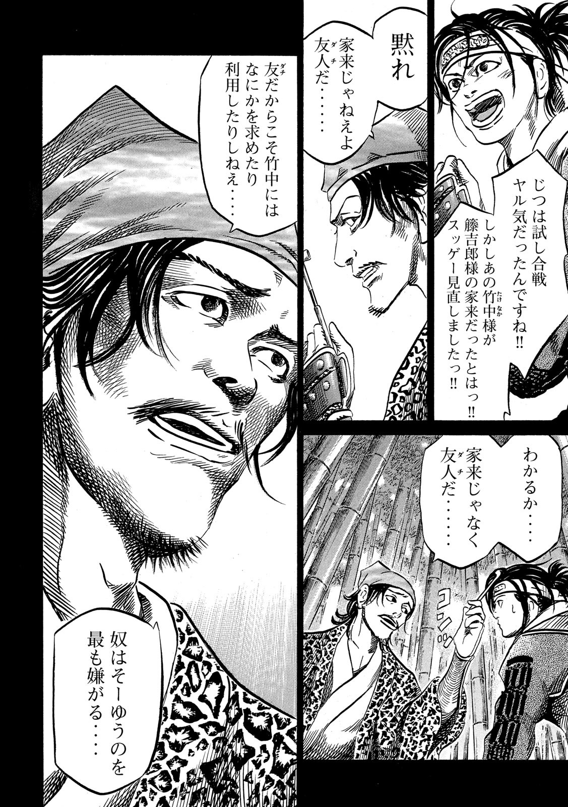 SENGOKU GONBEE - raw - Chapter 133 - https://jpdd.ccdd.to/JPDD/sengokugonbee/91930/lyqb15s5nxm.jpg