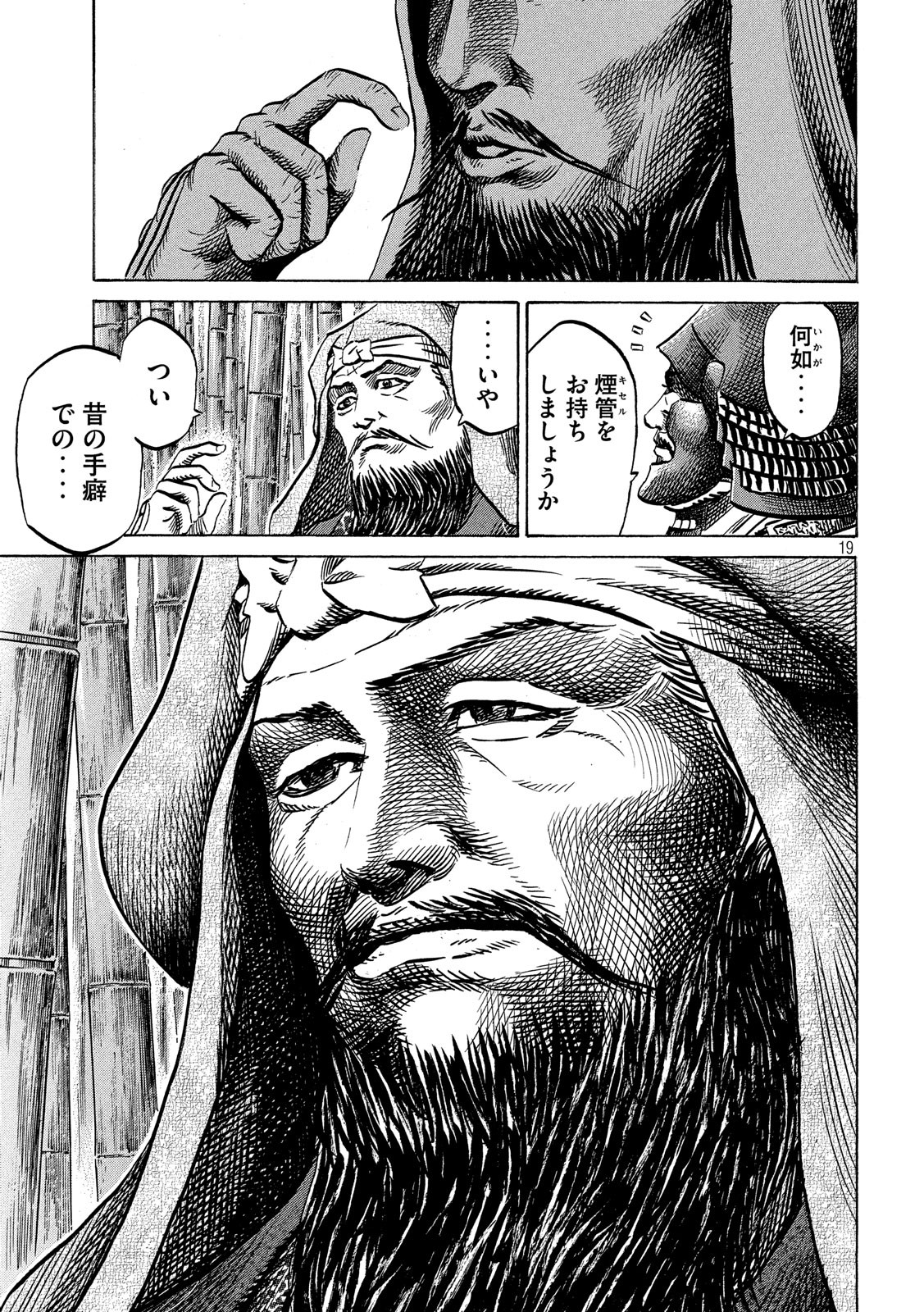 SENGOKU GONBEE - raw - Chapter 133 - https://jpdd.ccdd.to/JPDD/sengokugonbee/91930/orekr3fi5ip.jpg