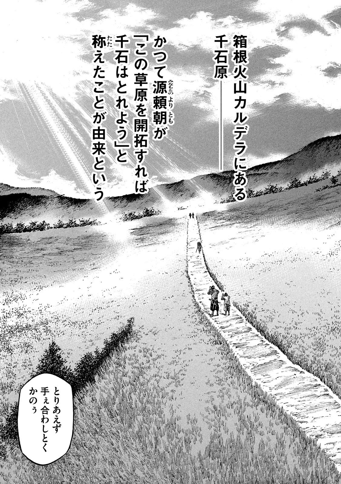 SENGOKU GONBEE - raw - Chapter 135 - https://jpdd.ccdd.to/JPDD/sengokugonbee/92793/5ghpd2hgb4g.jpg