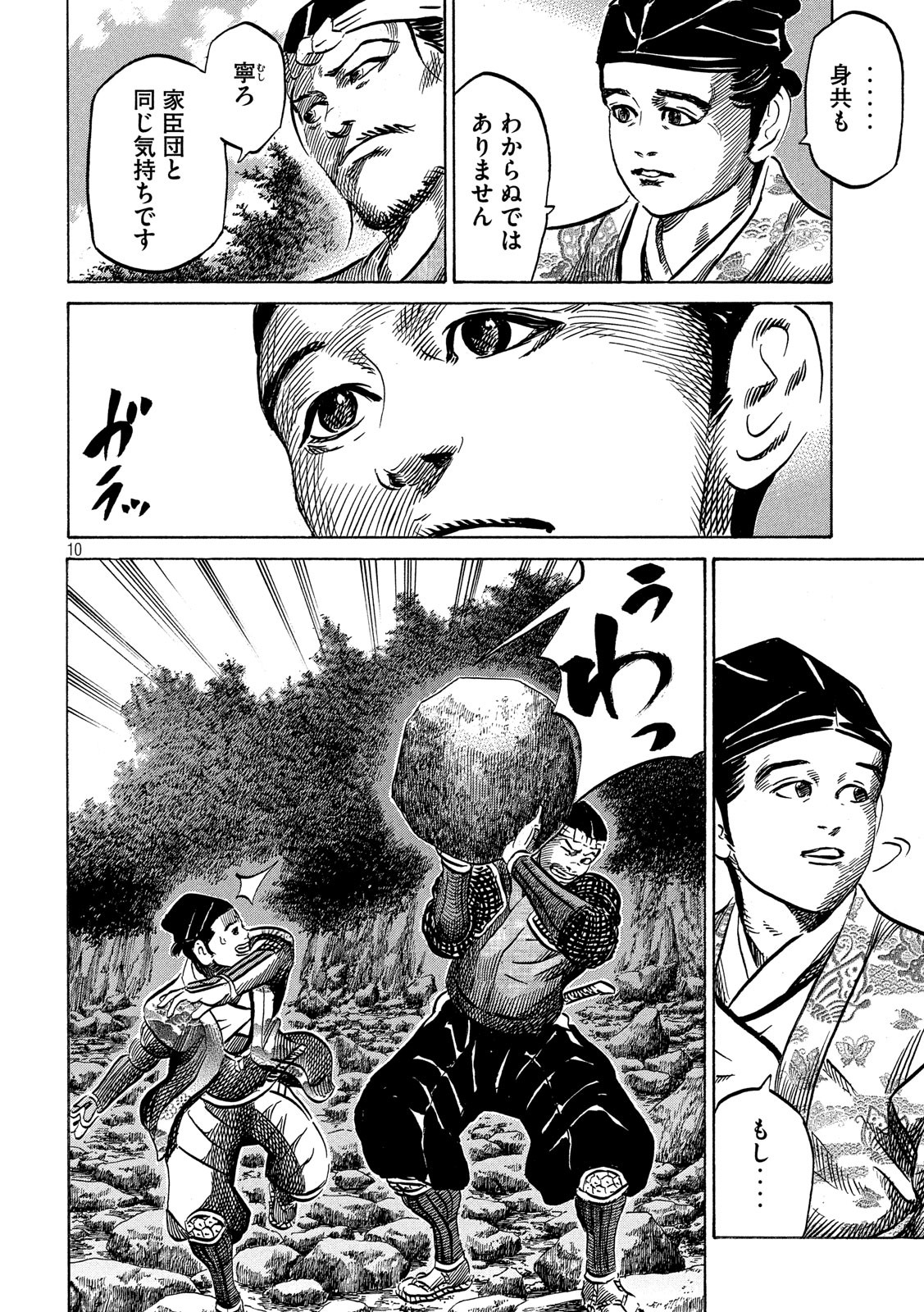 SENGOKU GONBEE - raw - Chapter 135 - https://jpdd.ccdd.to/JPDD/sengokugonbee/92793/hgdfqn3qija.jpg