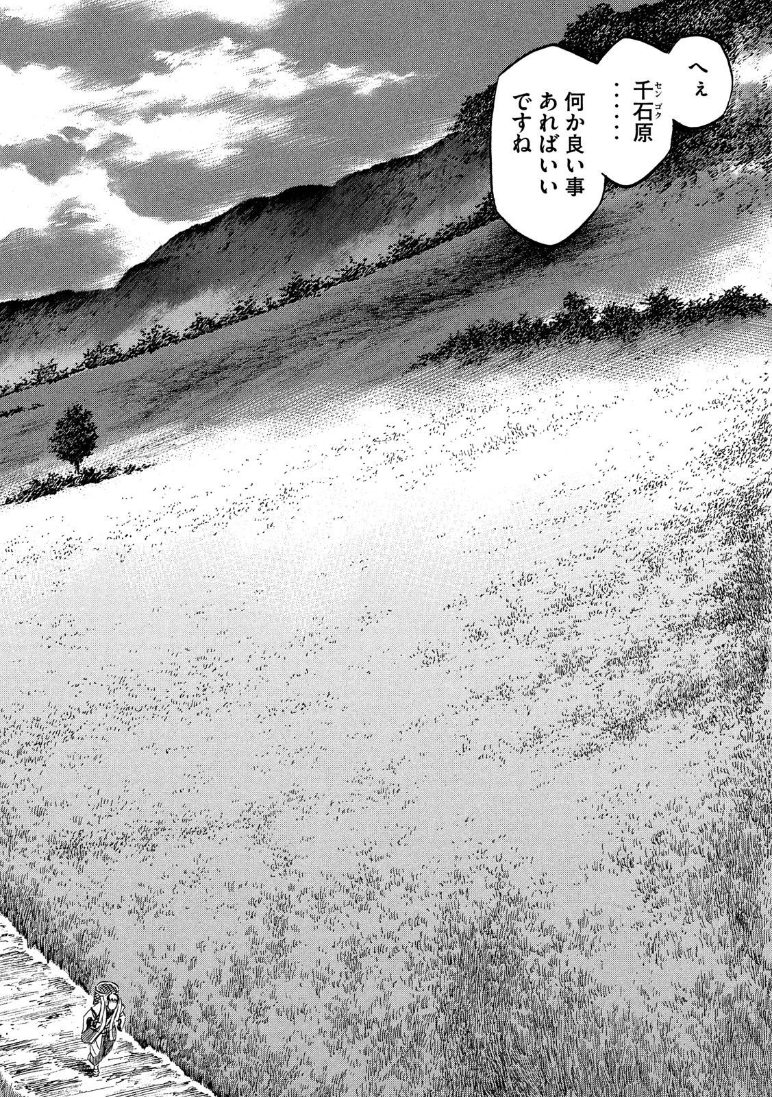 SENGOKU GONBEE - raw - Chapter 135 - https://jpdd.ccdd.to/JPDD/sengokugonbee/92793/rvi5jchfnvx.jpg