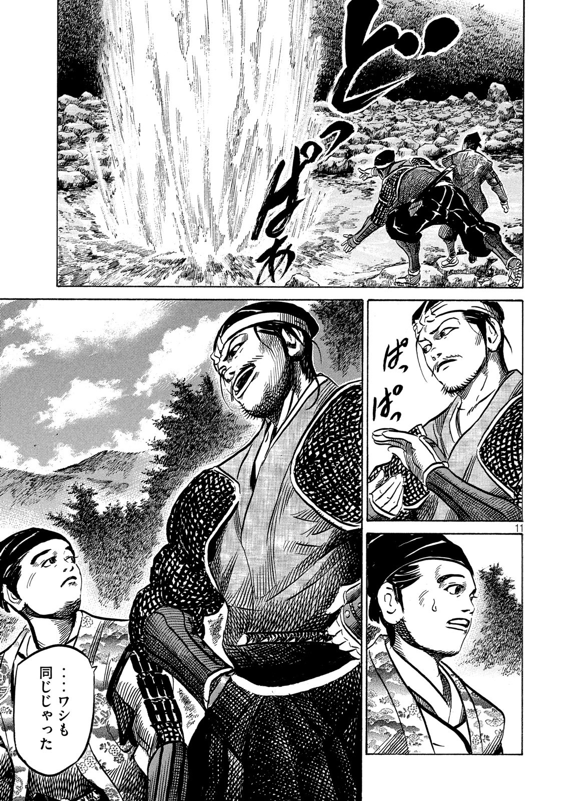 SENGOKU GONBEE - raw - Chapter 135 - https://jpdd.ccdd.to/JPDD/sengokugonbee/92793/yrgwndtn2ck.jpg