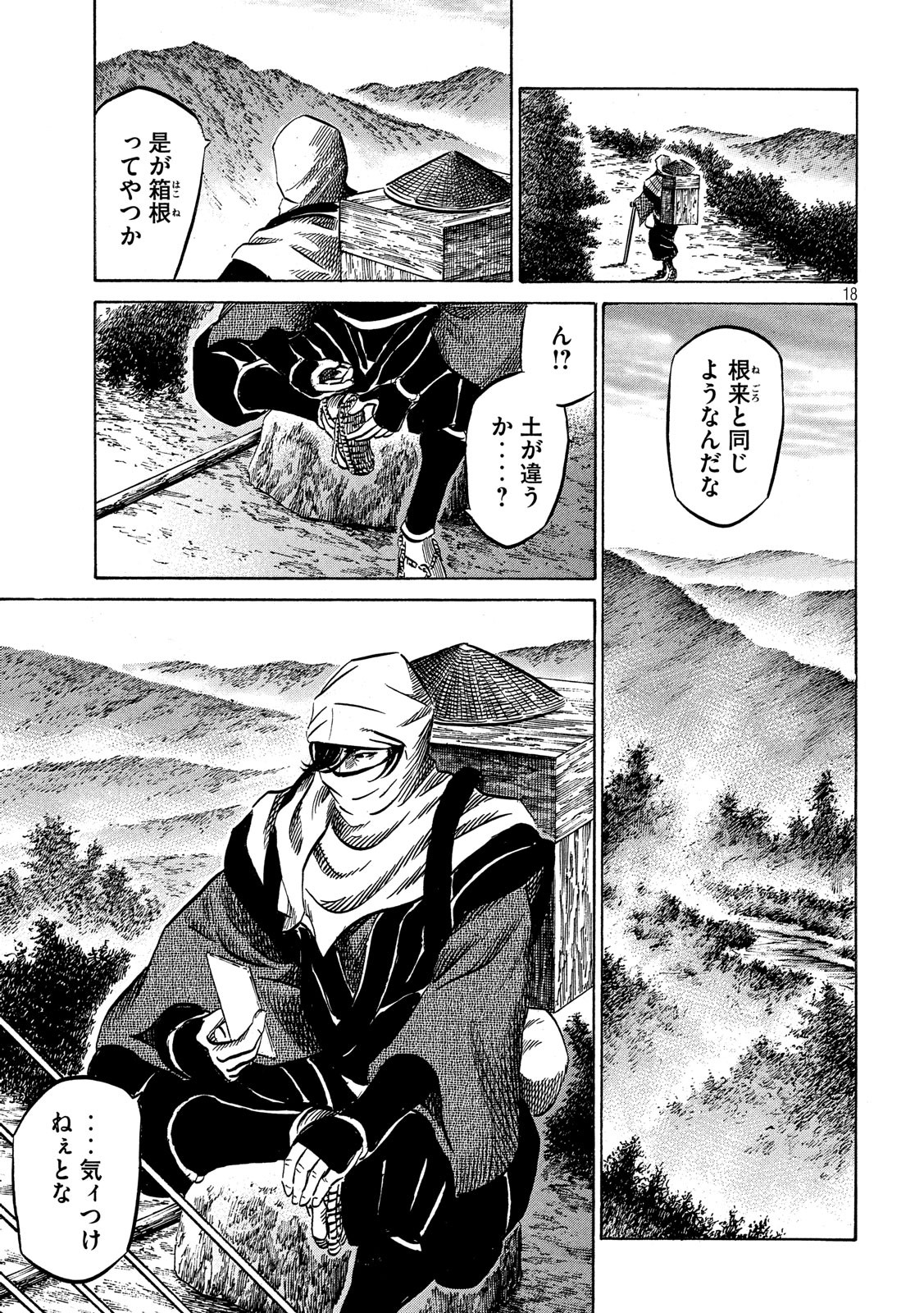 SENGOKU GONBEE - raw - Chapter 136 - https://jpdd.ccdd.to/JPDD/sengokugonbee/93349/0kmdm22j2pa.jpg