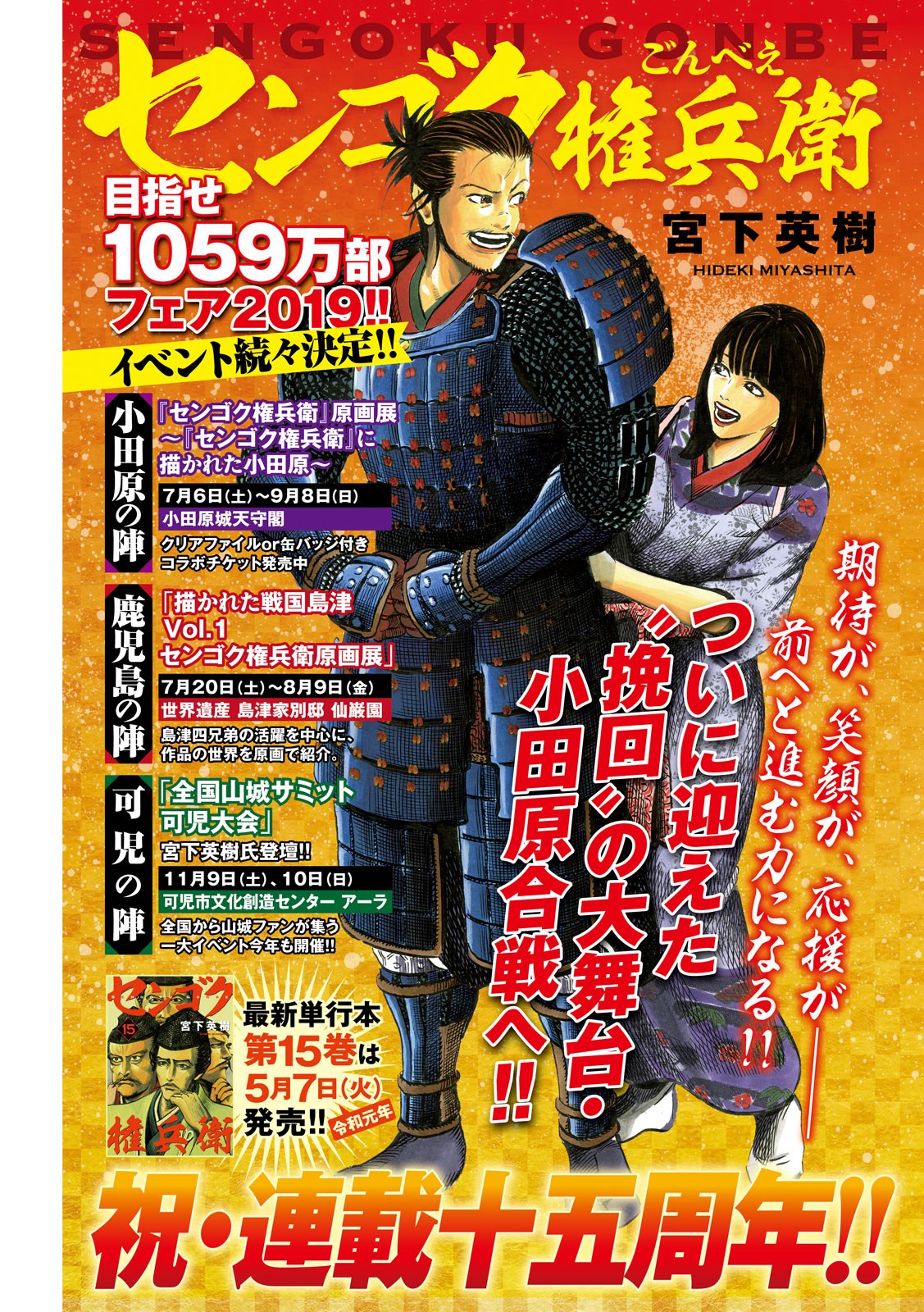 SENGOKU GONBEE - raw - Chapter 136 - https://jpdd.ccdd.to/JPDD/sengokugonbee/93349/1fps3kpkav3.jpg
