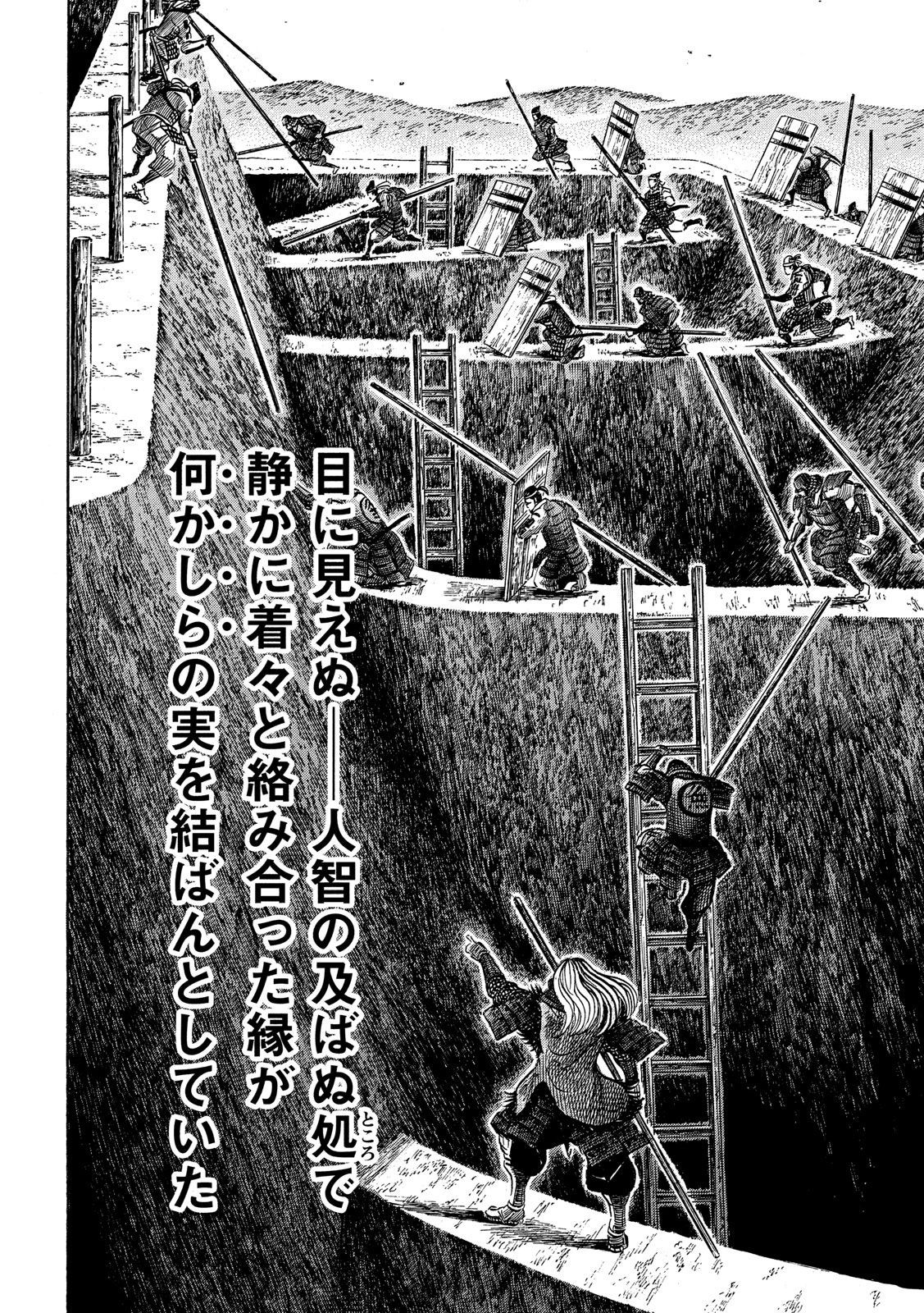 SENGOKU GONBEE - raw - Chapter 136 - https://jpdd.ccdd.to/JPDD/sengokugonbee/93349/3svjjy4pcaz.jpg