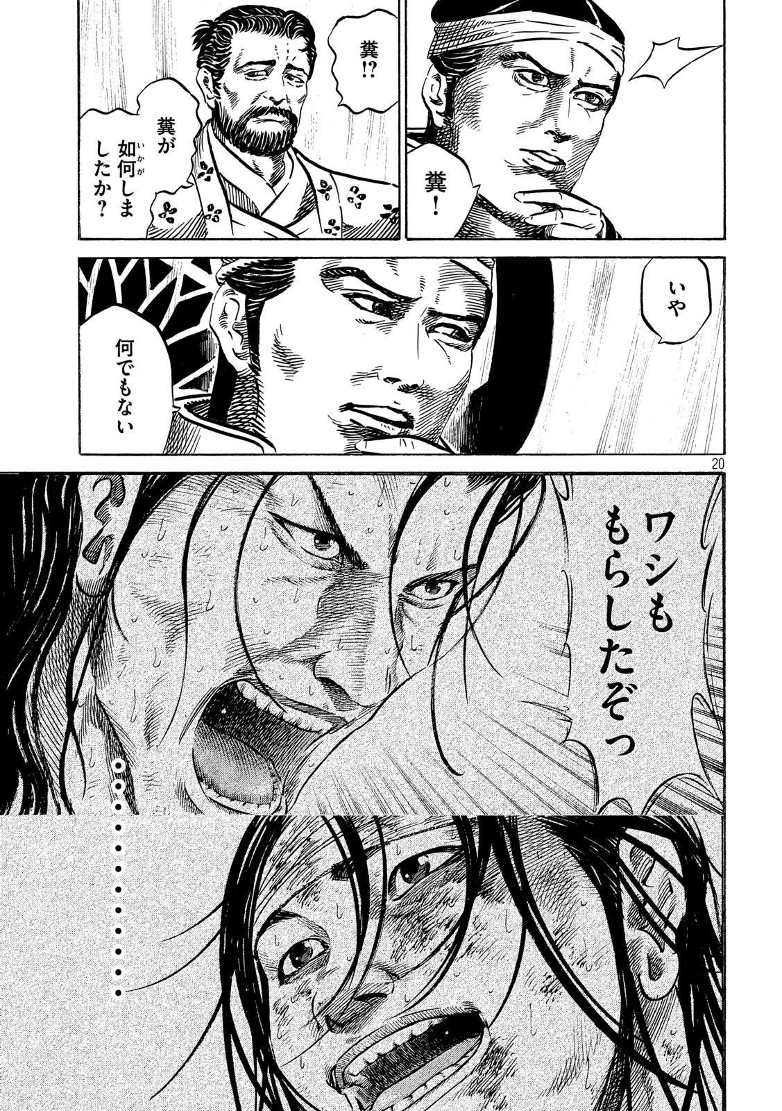 SENGOKU GONBEE - raw - Chapter 136 - https://jpdd.ccdd.to/JPDD/sengokugonbee/93349/l32vgwmpzg2.jpg
