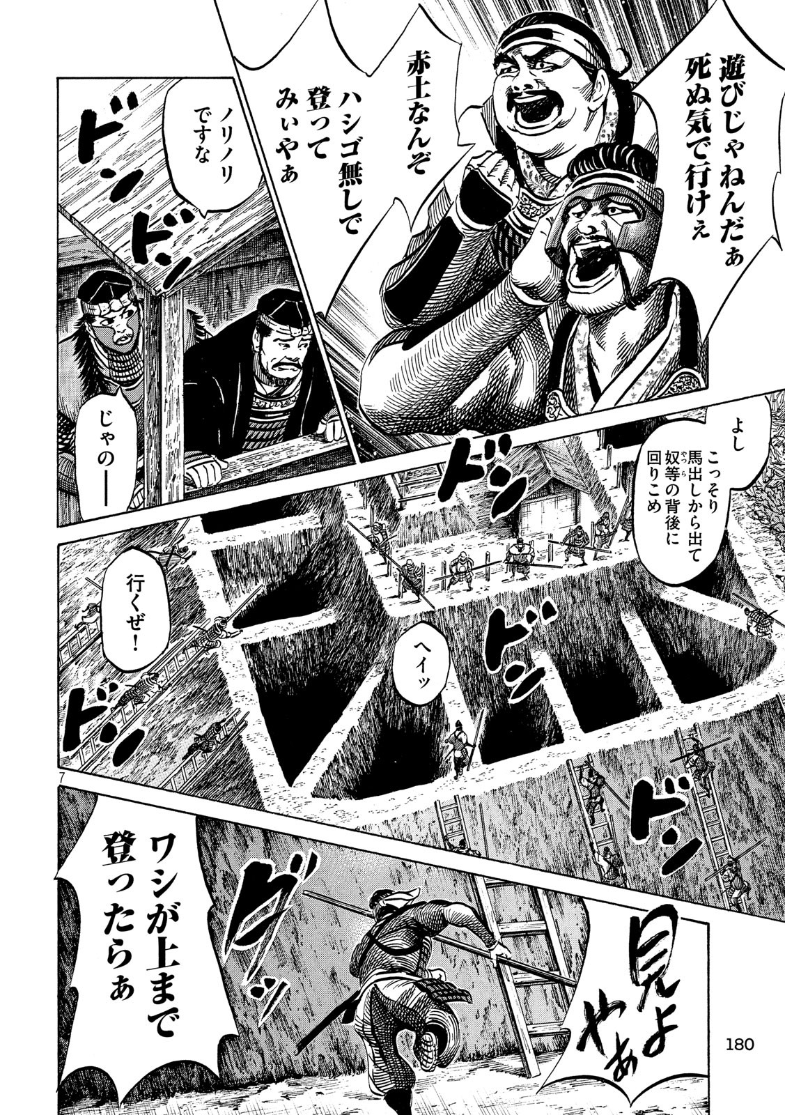 SENGOKU GONBEE - raw - Chapter 136 - https://jpdd.ccdd.to/JPDD/sengokugonbee/93349/lrxuezc03cx.jpg