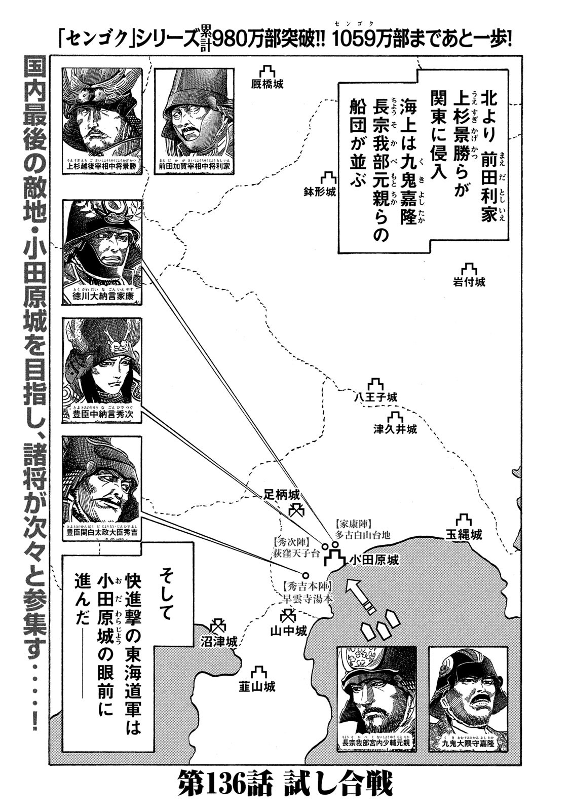 SENGOKU GONBEE - raw - Chapter 136 - https://jpdd.ccdd.to/JPDD/sengokugonbee/93349/mfvzpx3luqw.jpg