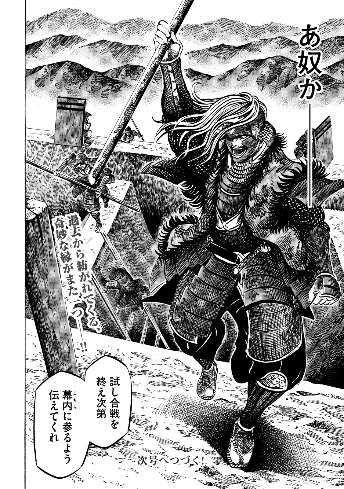 SENGOKU GONBEE - raw - Chapter 136 - https://jpdd.ccdd.to/JPDD/sengokugonbee/93349/xfdzx3gc21k.jpg