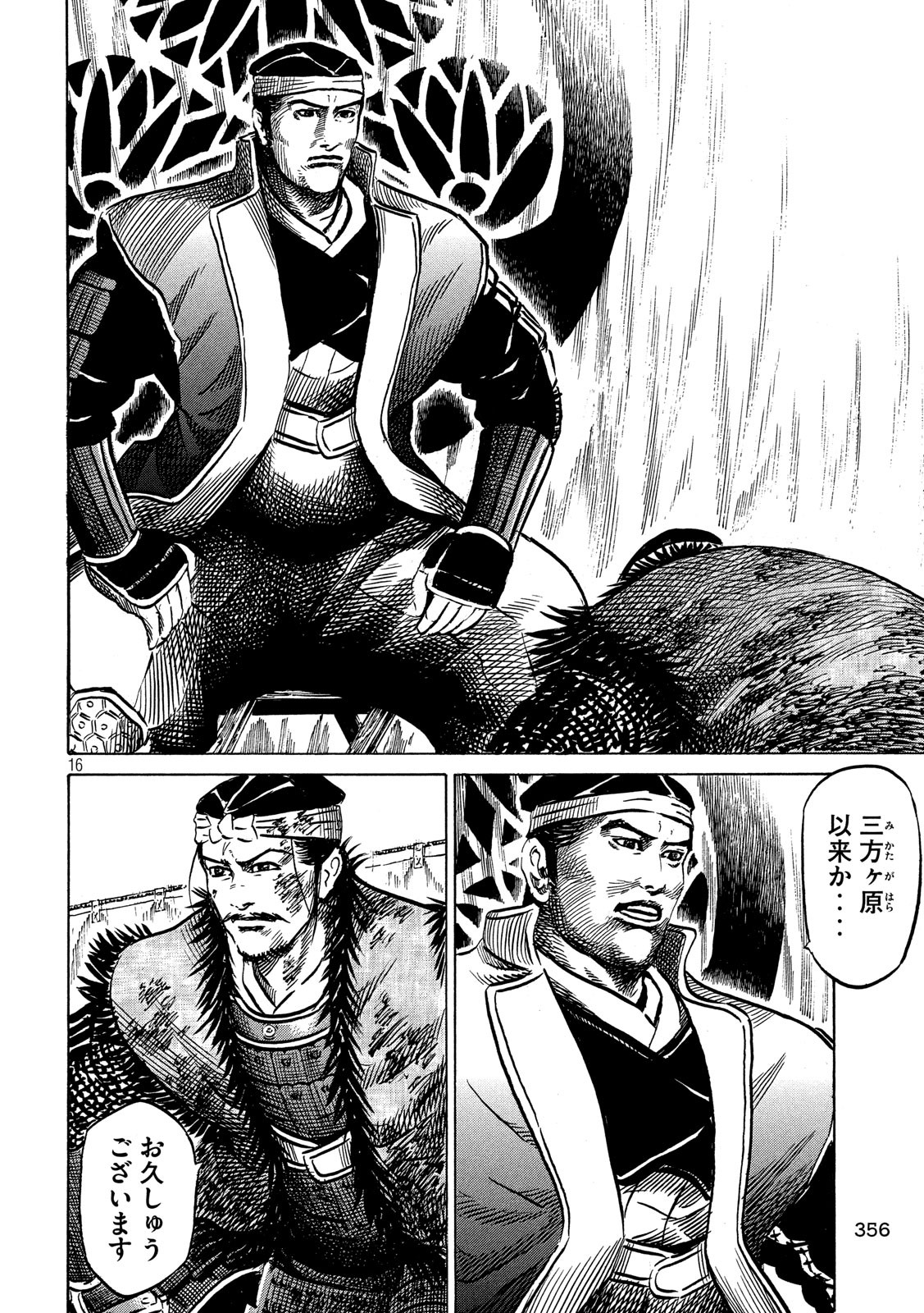 SENGOKU GONBEE - raw - Chapter 137 - https://jpdd.ccdd.to/JPDD/sengokugonbee/93662/0loimemhnze.jpg