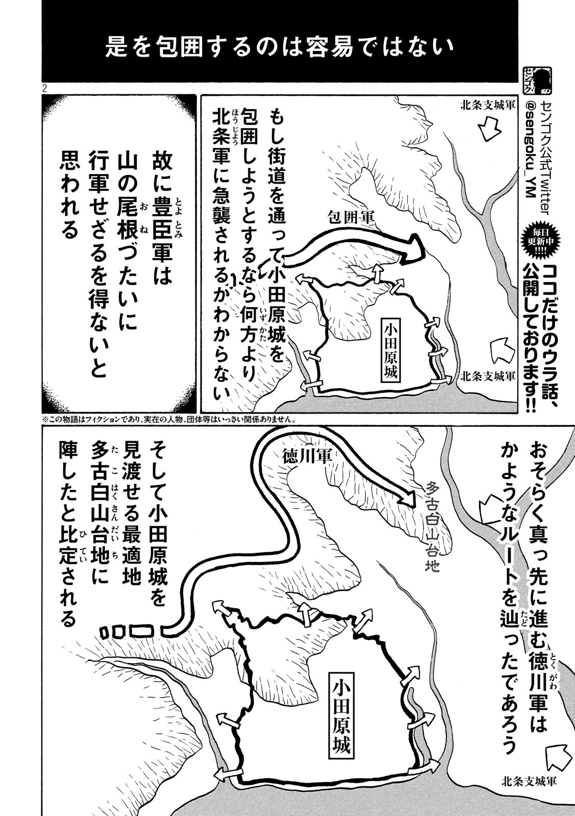 SENGOKU GONBEE - raw - Chapter 137 - https://jpdd.ccdd.to/JPDD/sengokugonbee/93662/ikp350ykxhw.jpg