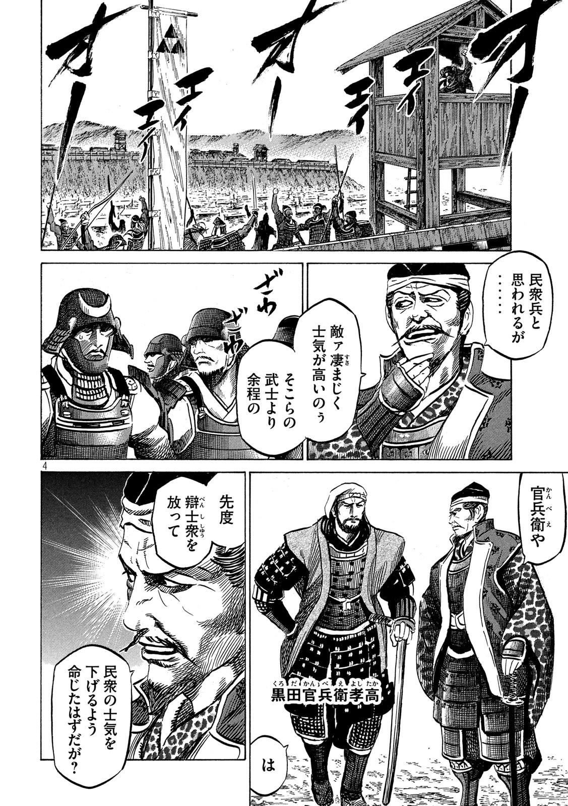 SENGOKU GONBEE - raw - Chapter 138 - https://jpdd.ccdd.to/JPDD/sengokugonbee/95162/3prdnv15x3m.jpg