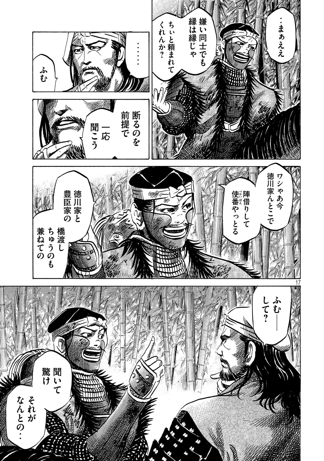 SENGOKU GONBEE - raw - Chapter 138 - https://jpdd.ccdd.to/JPDD/sengokugonbee/95162/j2ns2ggn0wx.jpg