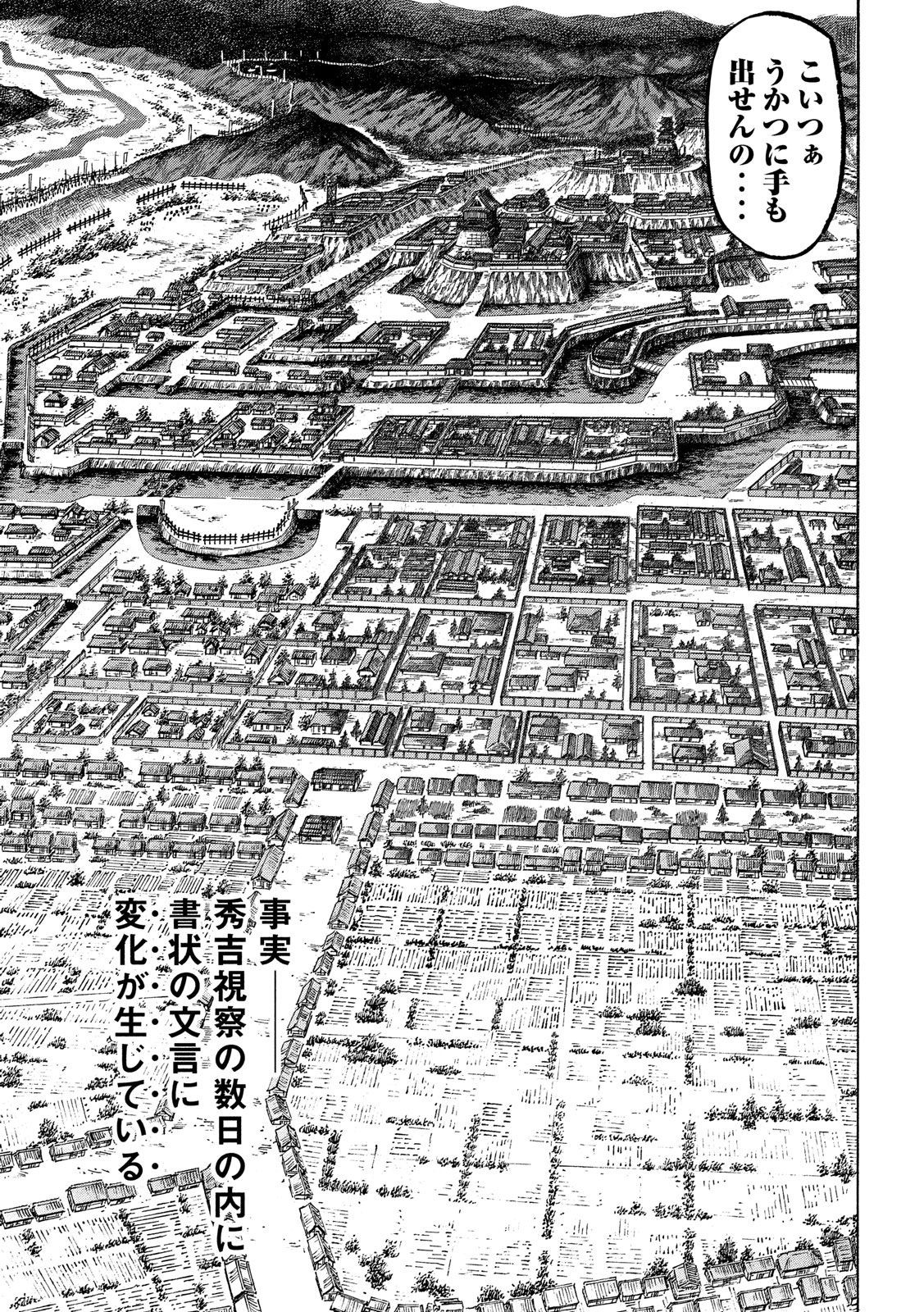 SENGOKU GONBEE - raw - Chapter 138 - https://jpdd.ccdd.to/JPDD/sengokugonbee/95162/nffxx5ohdvb.jpg