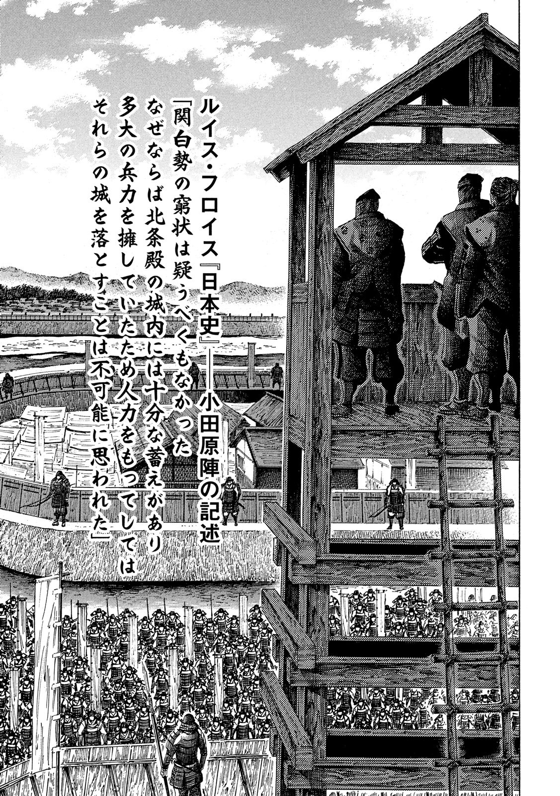 SENGOKU GONBEE - raw - Chapter 138 - https://jpdd.ccdd.to/JPDD/sengokugonbee/95162/wupjayzpewj.jpg