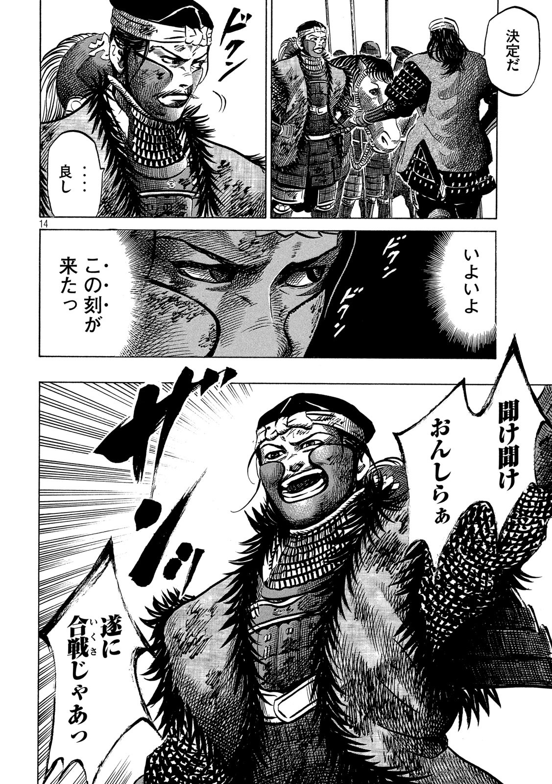 SENGOKU GONBEE - raw - Chapter 139 - https://jpdd.ccdd.to/JPDD/sengokugonbee/95931/jxcx0elk5q4.jpg