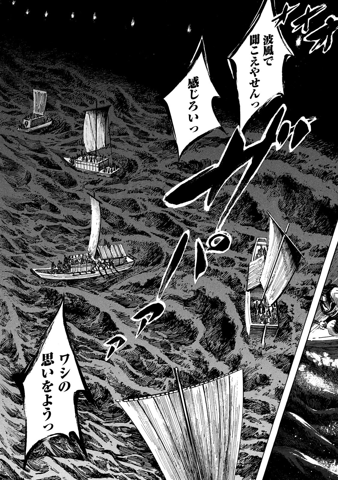 SENGOKU GONBEE - raw - Chapter 141 - https://jpdd.ccdd.to/JPDD/sengokugonbee/96929/eq2gj3tcser.jpg