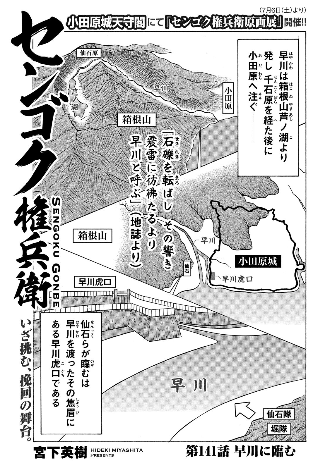 SENGOKU GONBEE - raw - Chapter 141 - https://jpdd.ccdd.to/JPDD/sengokugonbee/96929/l1csji4dtin.jpg