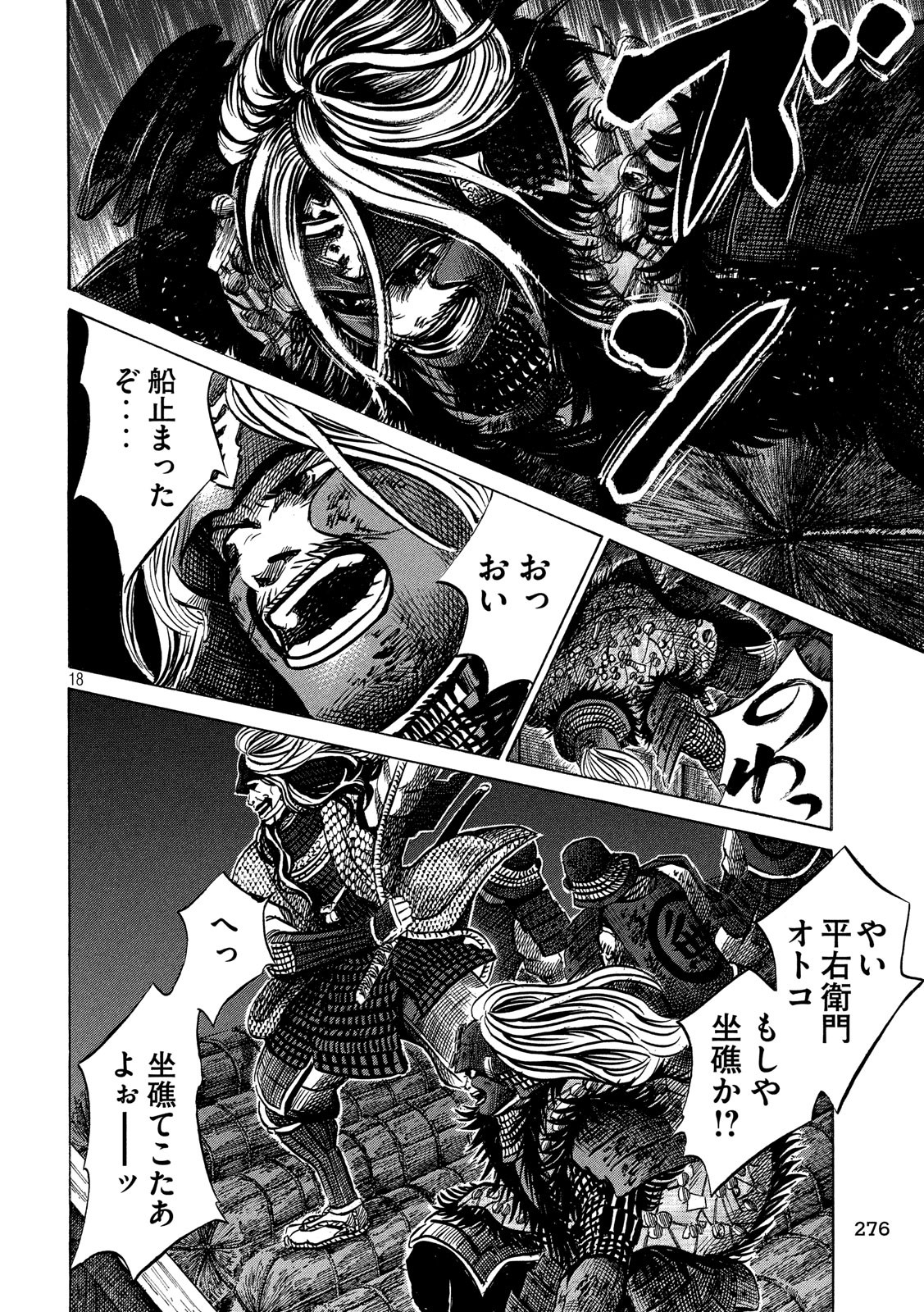 SENGOKU GONBEE - raw - Chapter 141 - https://jpdd.ccdd.to/JPDD/sengokugonbee/96929/wkmqmcpbx0s.jpg