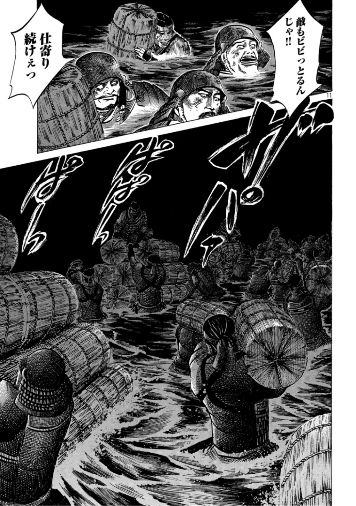 SENGOKU GONBEE - raw - Chapter 142 - https://jpdd.ccdd.to/JPDD/sengokugonbee/98122/0p0quweedyi.jpg