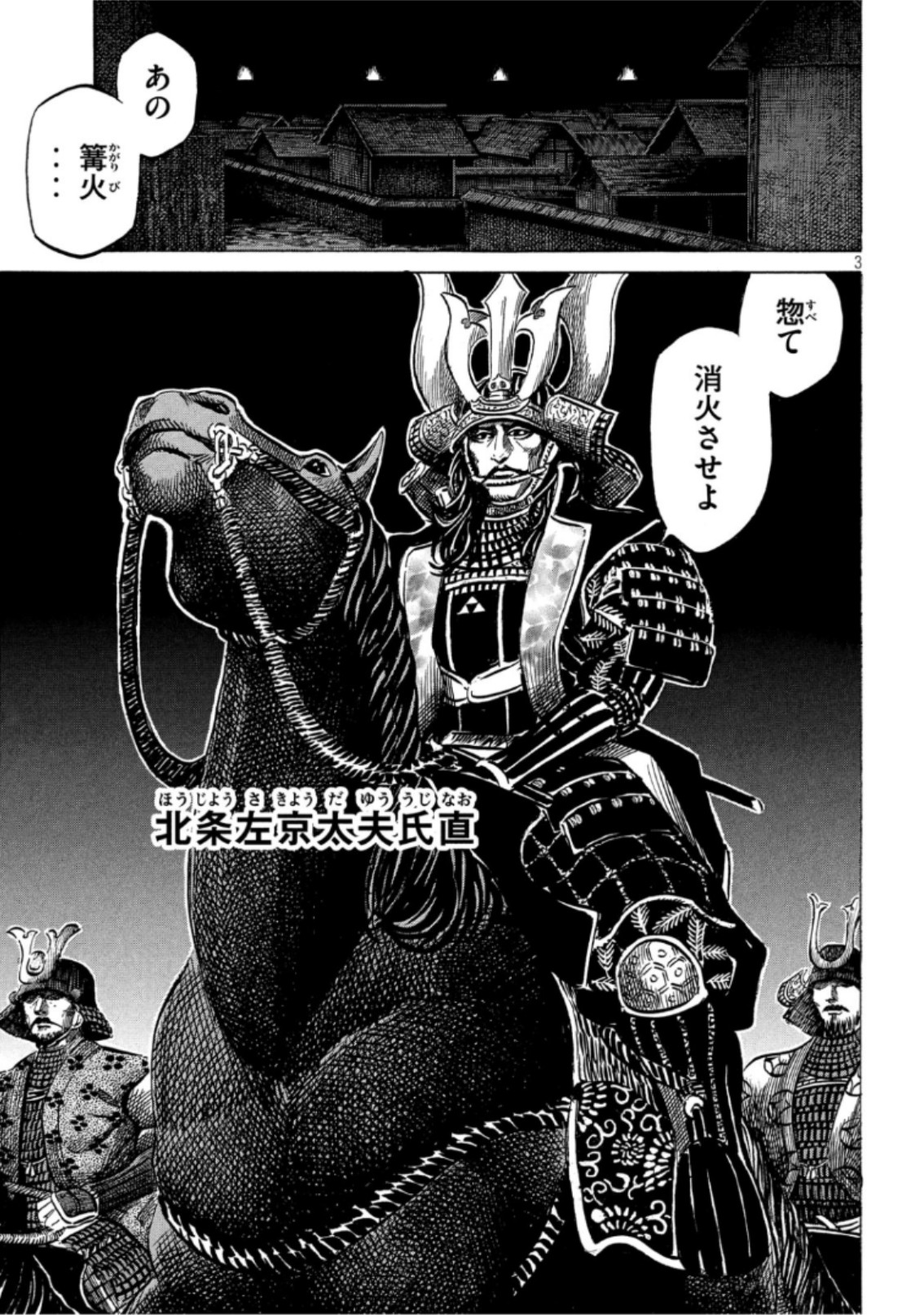 SENGOKU GONBEE - raw - Chapter 142 - https://jpdd.ccdd.to/JPDD/sengokugonbee/98122/1zluqobm51w.jpg
