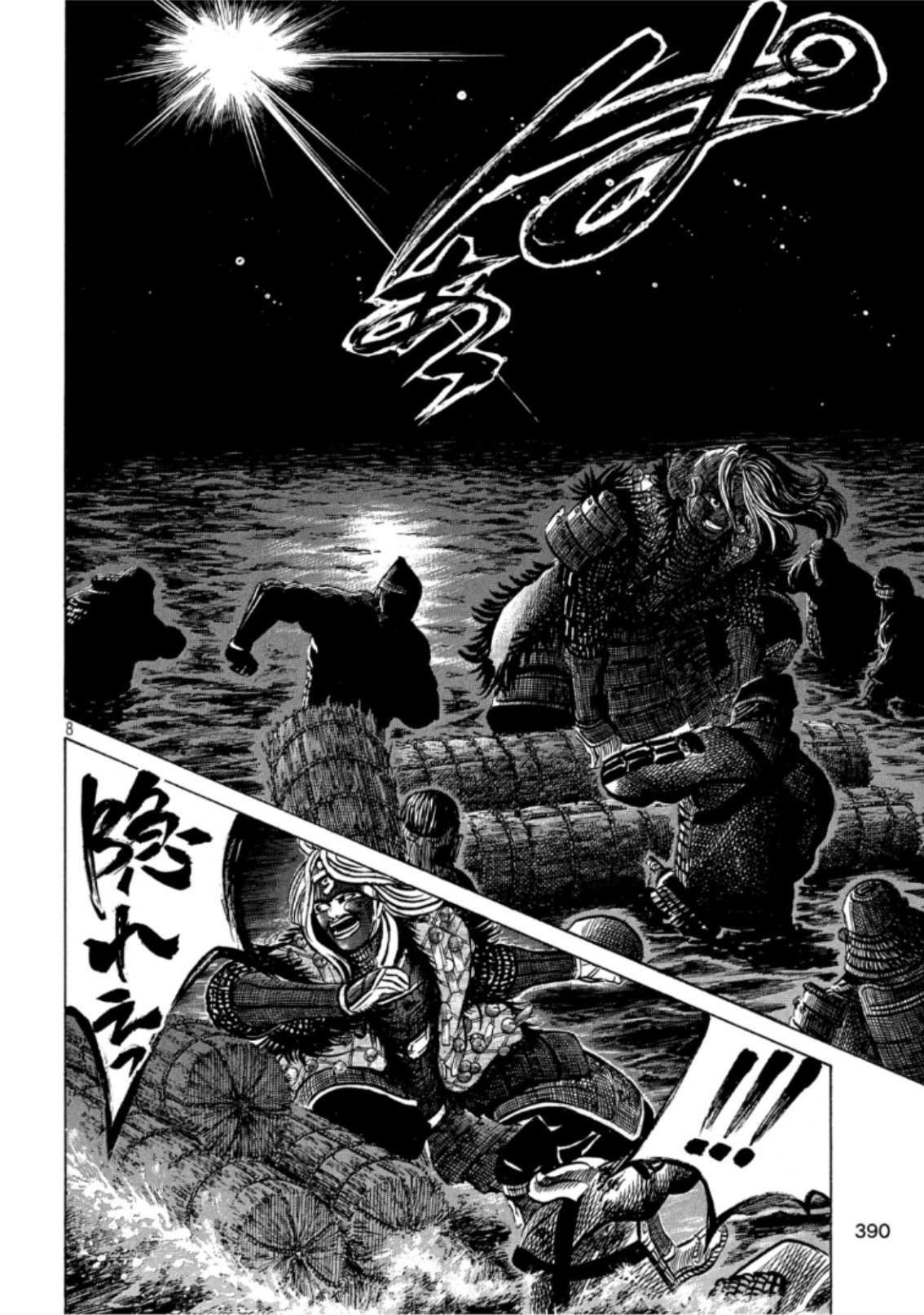 SENGOKU GONBEE - raw - Chapter 142 - https://jpdd.ccdd.to/JPDD/sengokugonbee/98122/c1ayzocs1wf.jpg