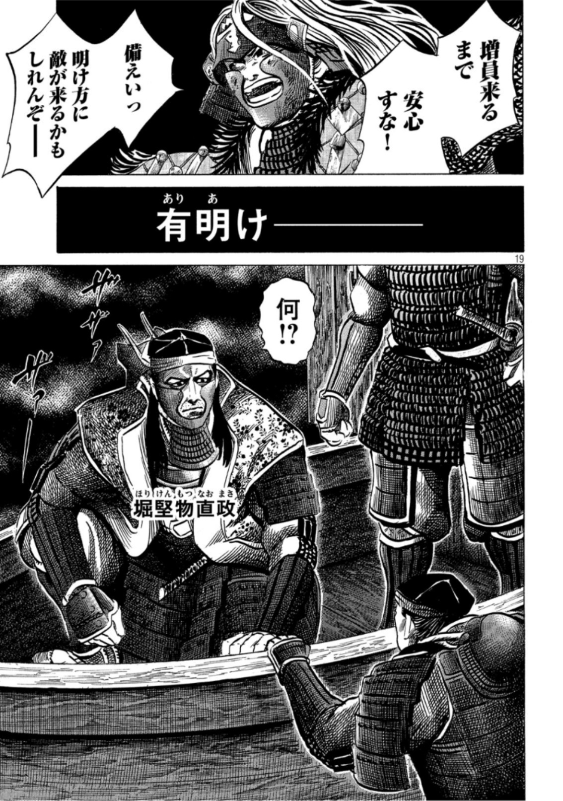SENGOKU GONBEE - raw - Chapter 142 - https://jpdd.ccdd.to/JPDD/sengokugonbee/98122/i0irxameo1h.jpg