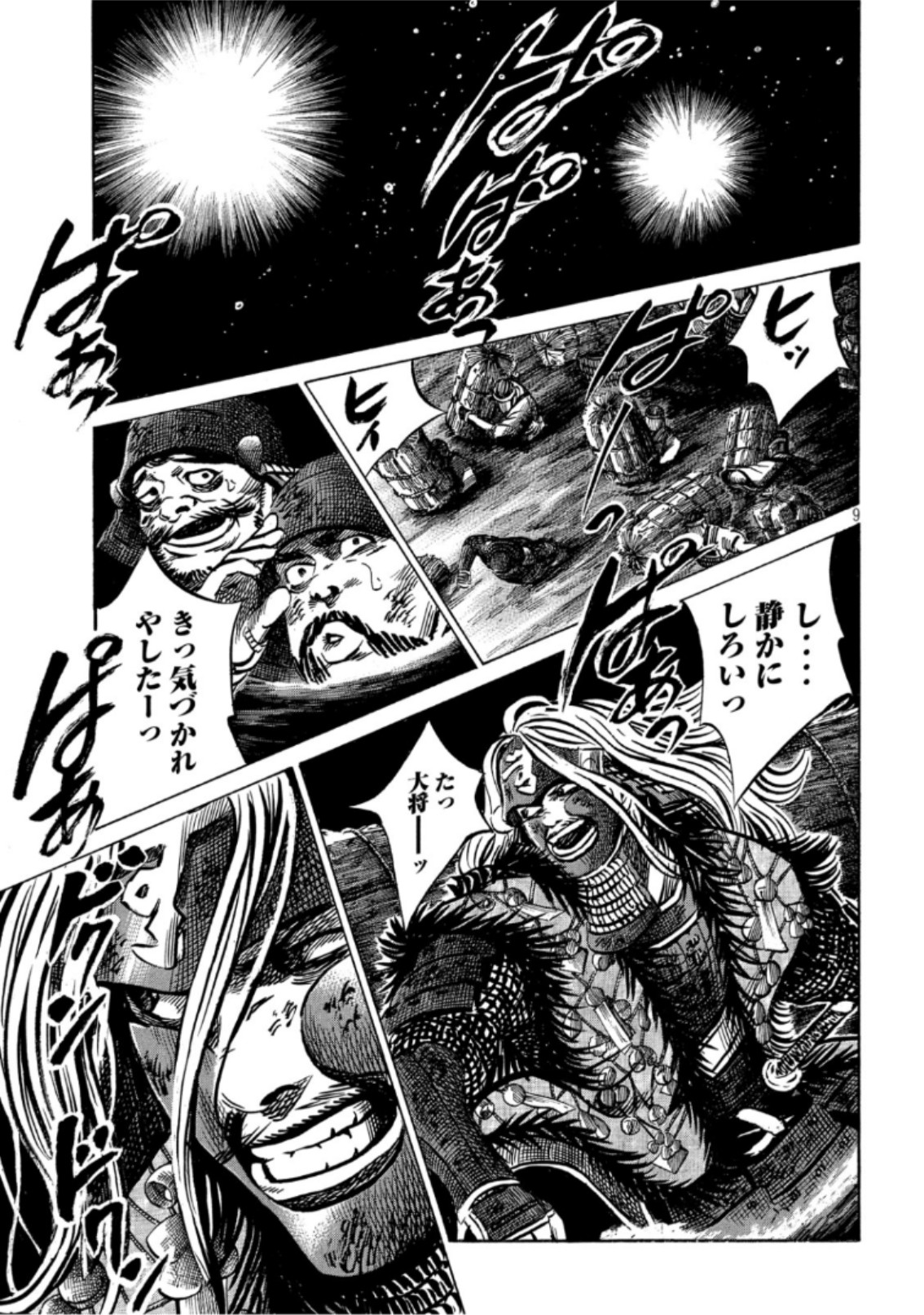 SENGOKU GONBEE - raw - Chapter 142 - https://jpdd.ccdd.to/JPDD/sengokugonbee/98122/ptvqvtdf4ej.jpg