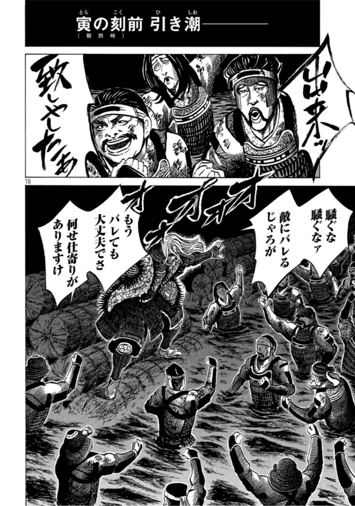 SENGOKU GONBEE - raw - Chapter 142 - https://jpdd.ccdd.to/JPDD/sengokugonbee/98122/tlqdj20gedg.jpg