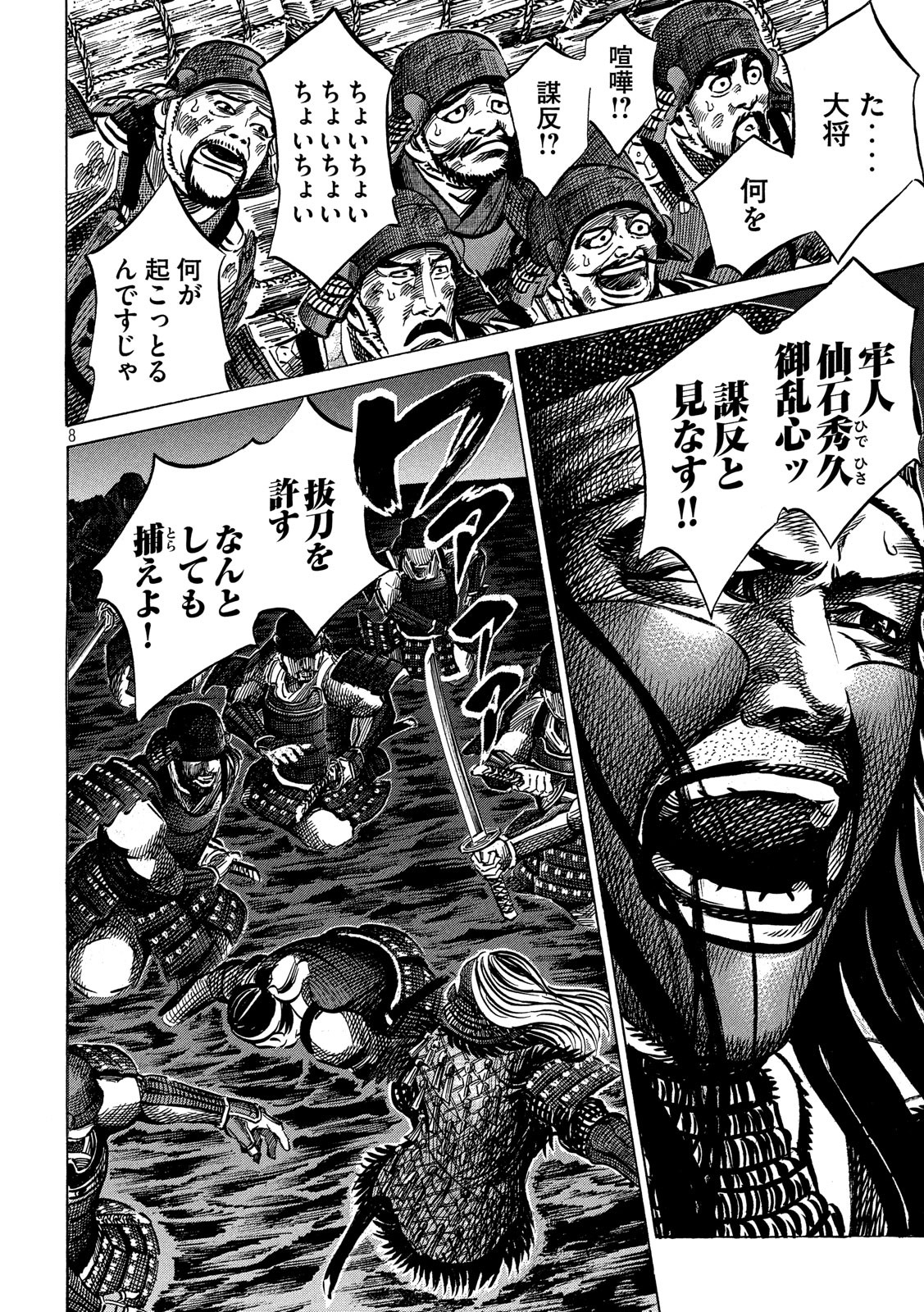 SENGOKU GONBEE - raw - Chapter 143 - https://jpdd.ccdd.to/JPDD/sengokugonbee/98588/1wtbtmpiygf.jpg