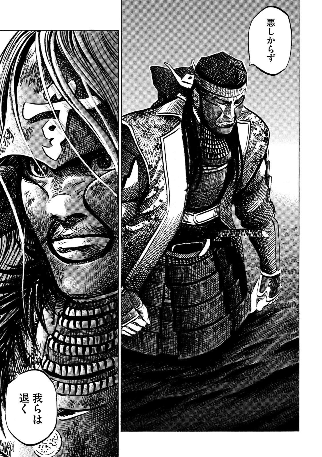 SENGOKU GONBEE - raw - Chapter 143 - https://jpdd.ccdd.to/JPDD/sengokugonbee/98588/pdnxat2iigs.jpg