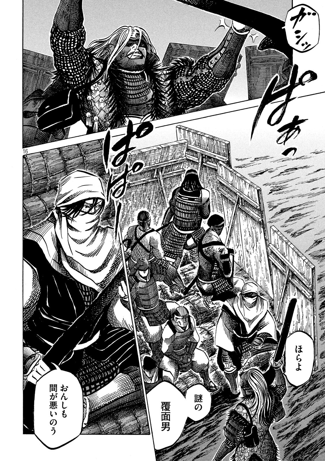 SENGOKU GONBEE - raw - Chapter 144 - https://jpdd.ccdd.to/JPDD/sengokugonbee/98959/5snb3okisrq.jpg