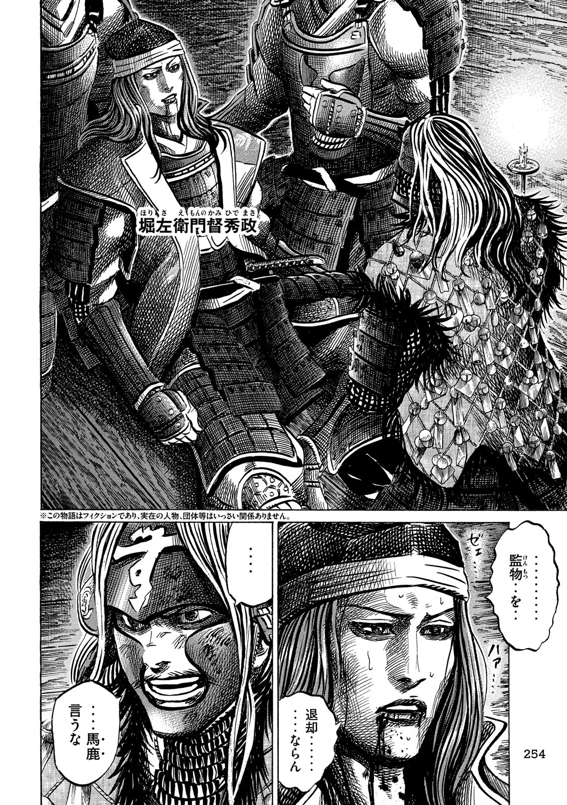 SENGOKU GONBEE - raw - Chapter 144 - https://jpdd.ccdd.to/JPDD/sengokugonbee/98959/bd3aaugkpmz.jpg