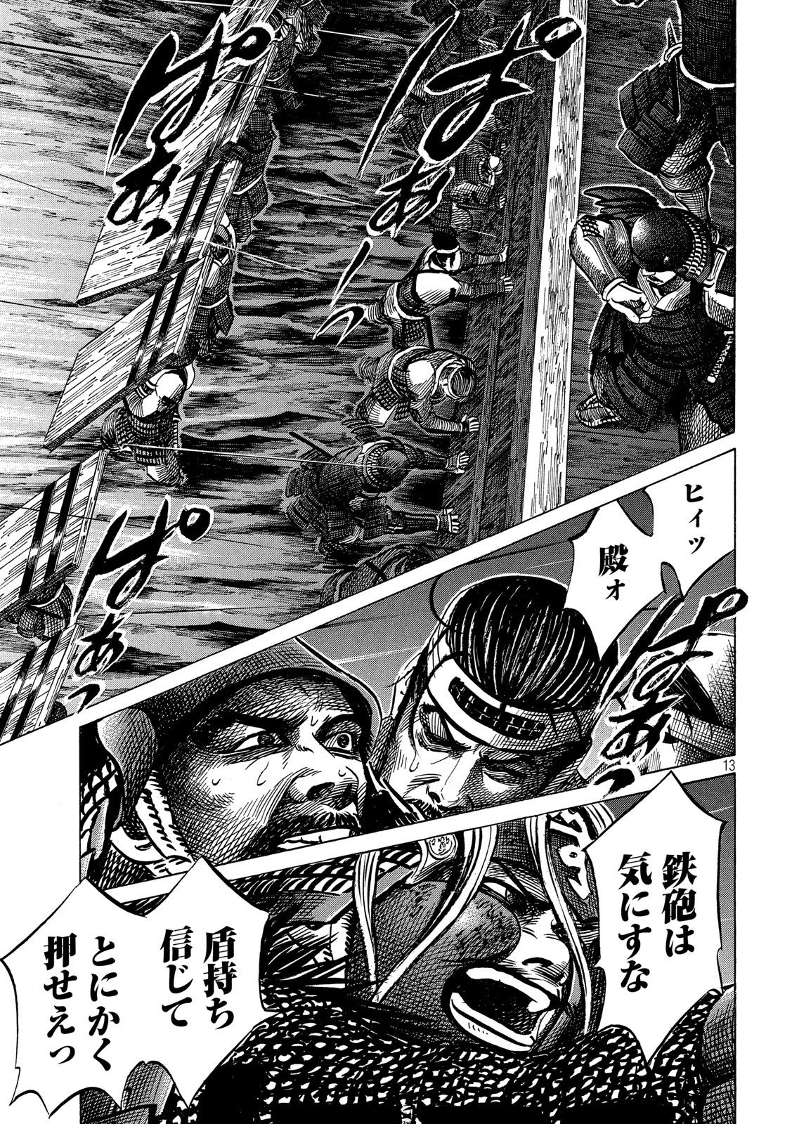 SENGOKU GONBEE - raw - Chapter 144 - https://jpdd.ccdd.to/JPDD/sengokugonbee/98959/bt2dtsfw2go.jpg